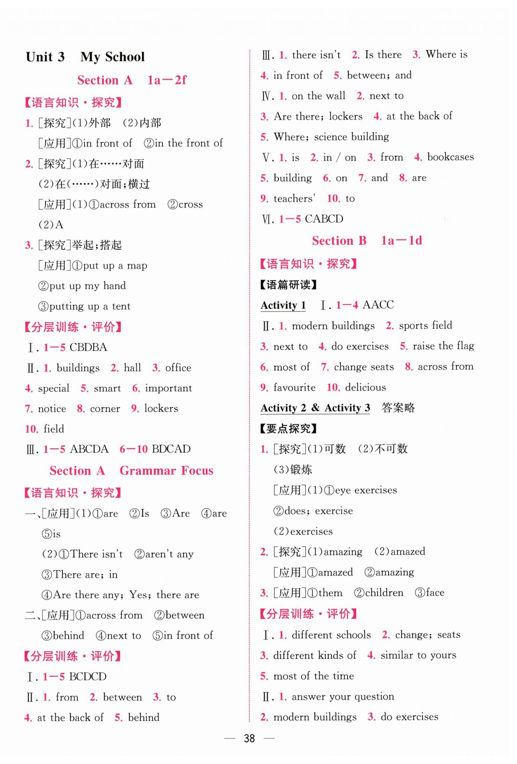 2025年課時練人民教育出版社七年級英語上冊人教版增強(qiáng)版 第6頁