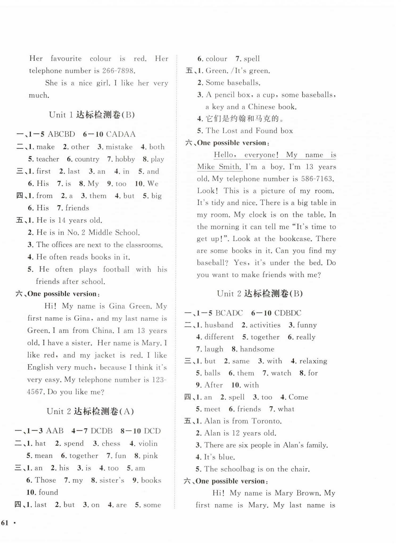 2024年一課三練單元測試七年級英語上冊人教版 第2頁