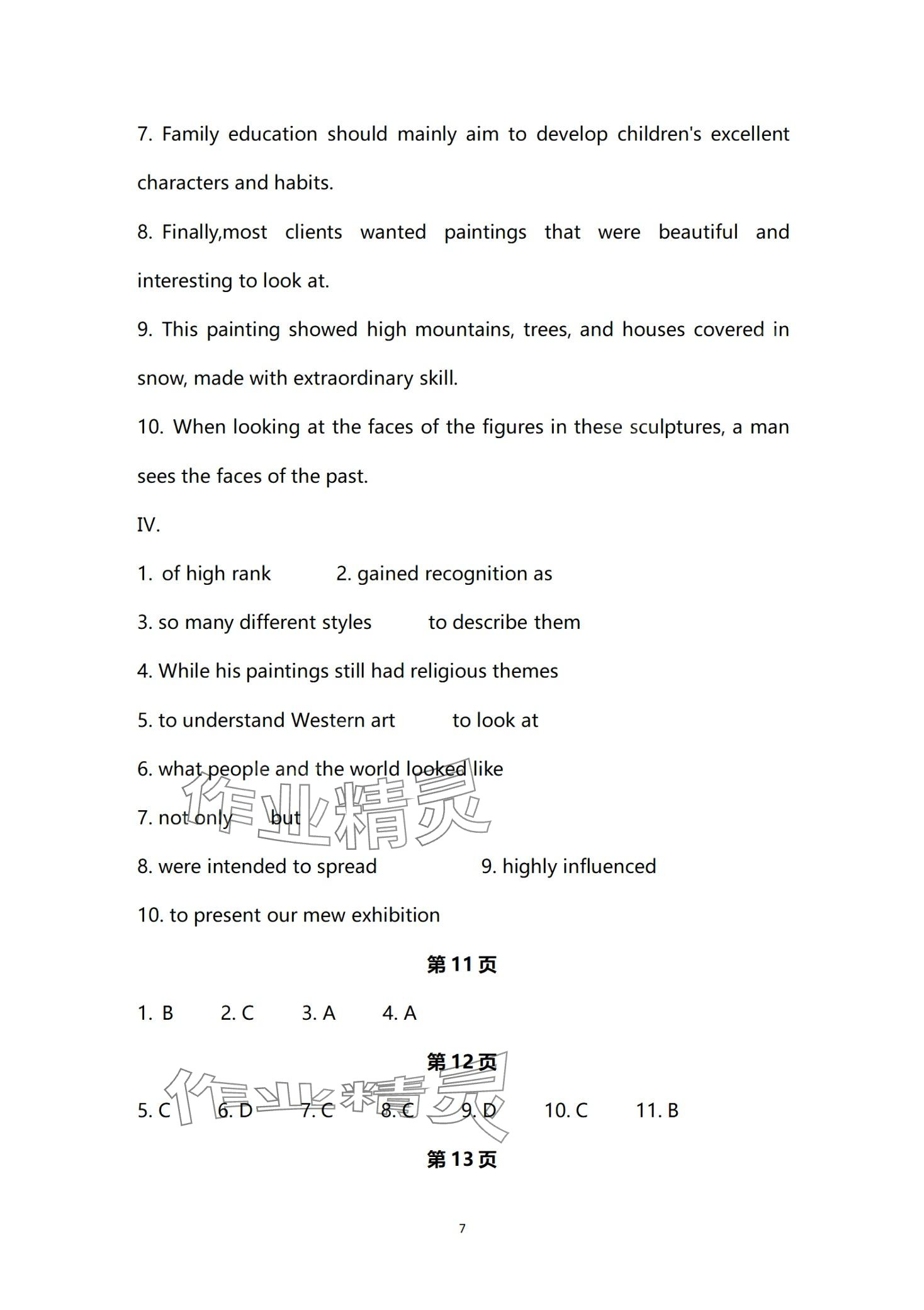 2024年一線精練高中英語選擇性必修第三冊(cè)人教版 第7頁