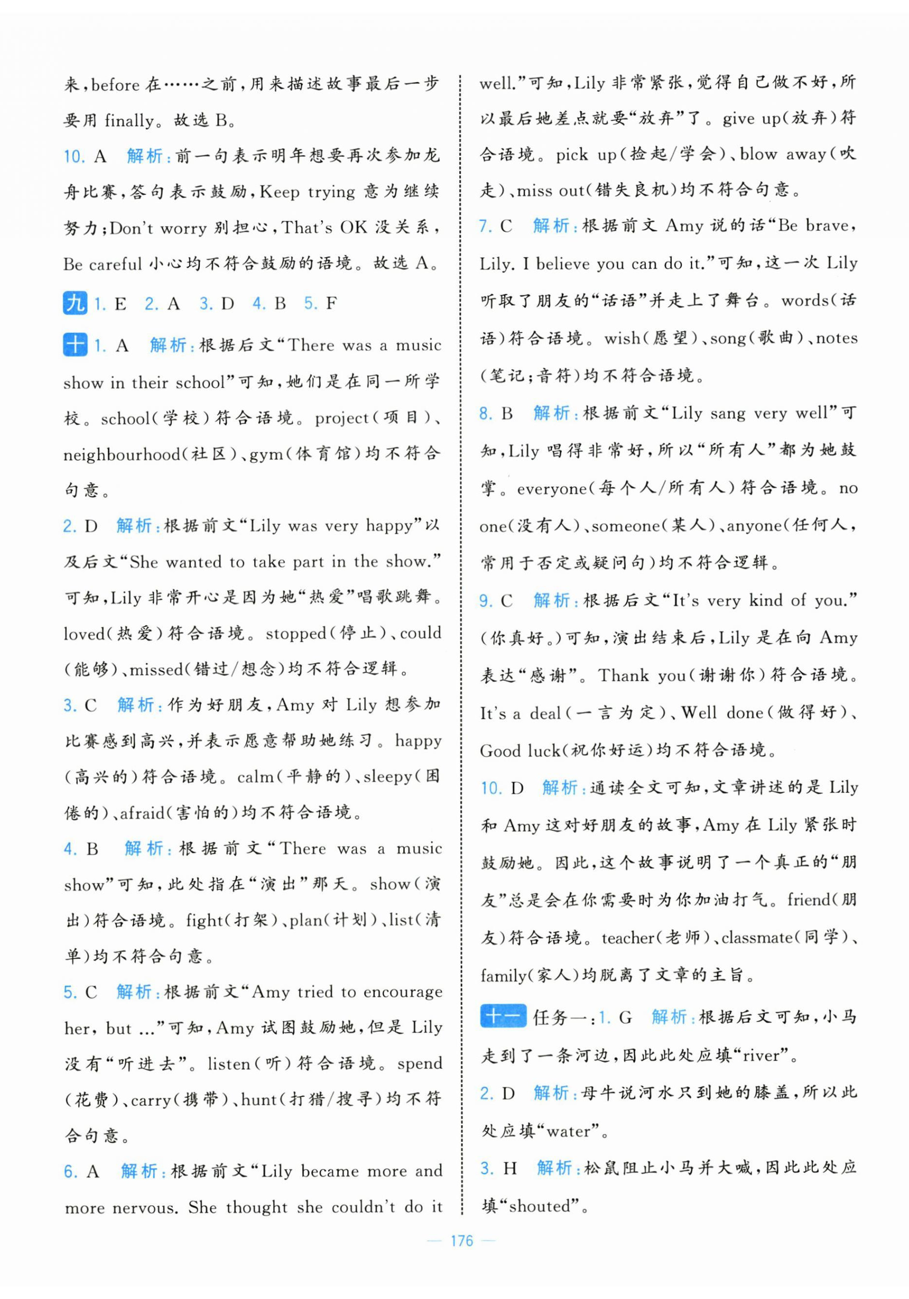 2026年学霸提优大试卷六年级英语上册译林版&nbsp;第2页