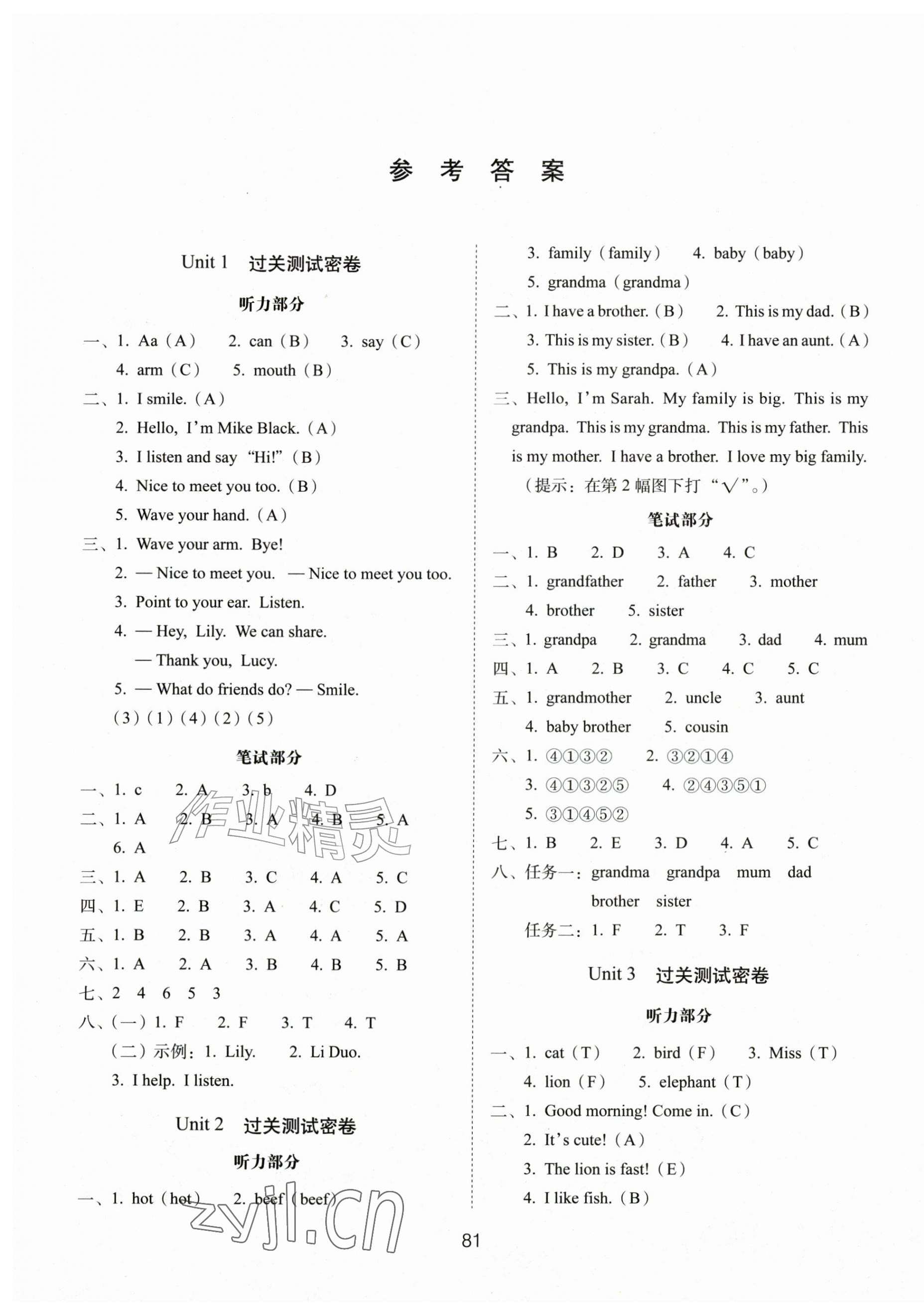 2026年期末冲刺100分完全试卷三年级英语上册人教版&nbsp;第1页