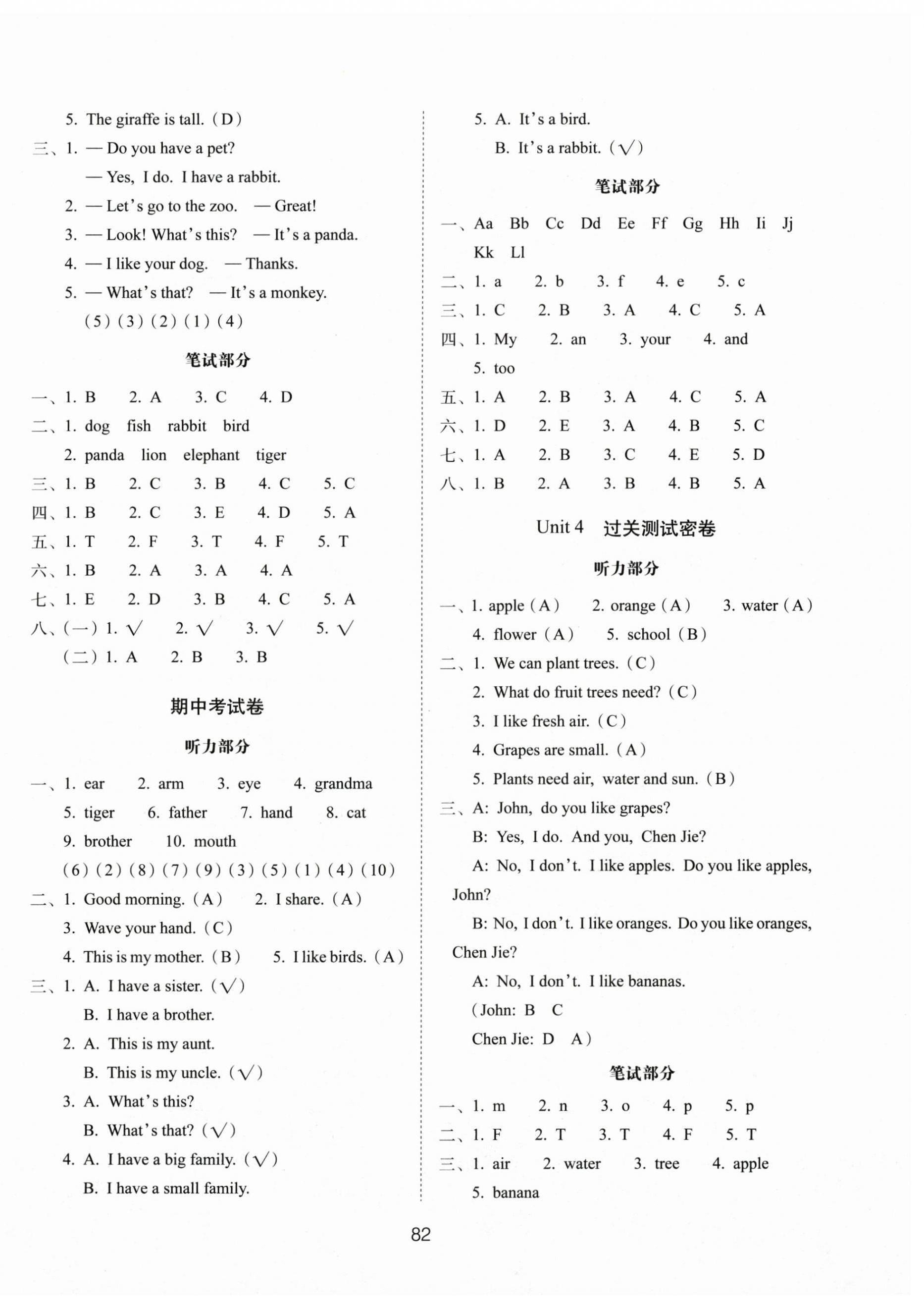 2026年期末冲刺100分完全试卷三年级英语上册人教版&nbsp;第2页