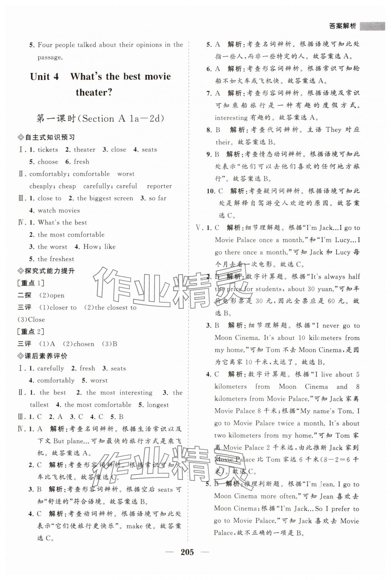 2023年新课程同步练习册八年级英语上册人教版 第9页