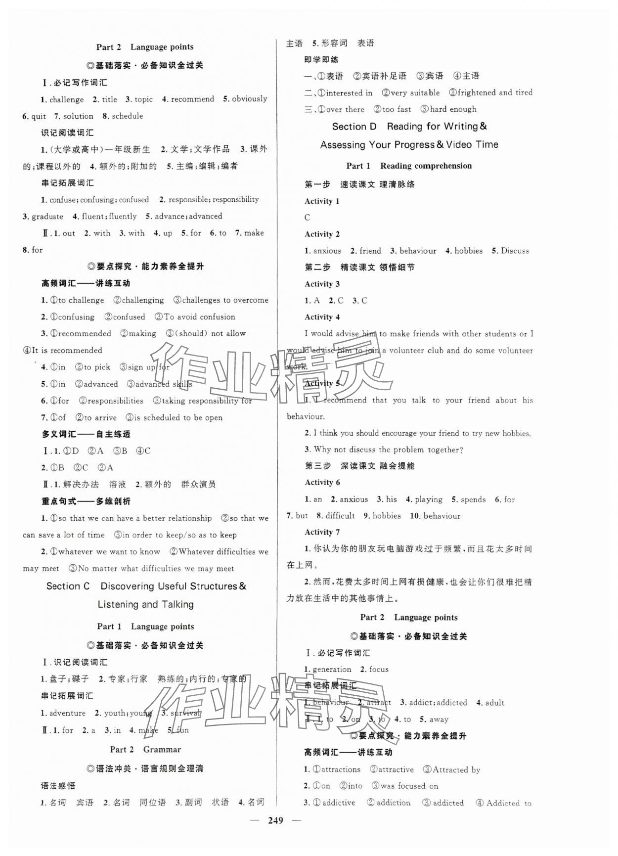 2023年高中同步學(xué)案優(yōu)化設(shè)計(jì)英語(yǔ)必修第一冊(cè)人教版 參考答案第4頁(yè)