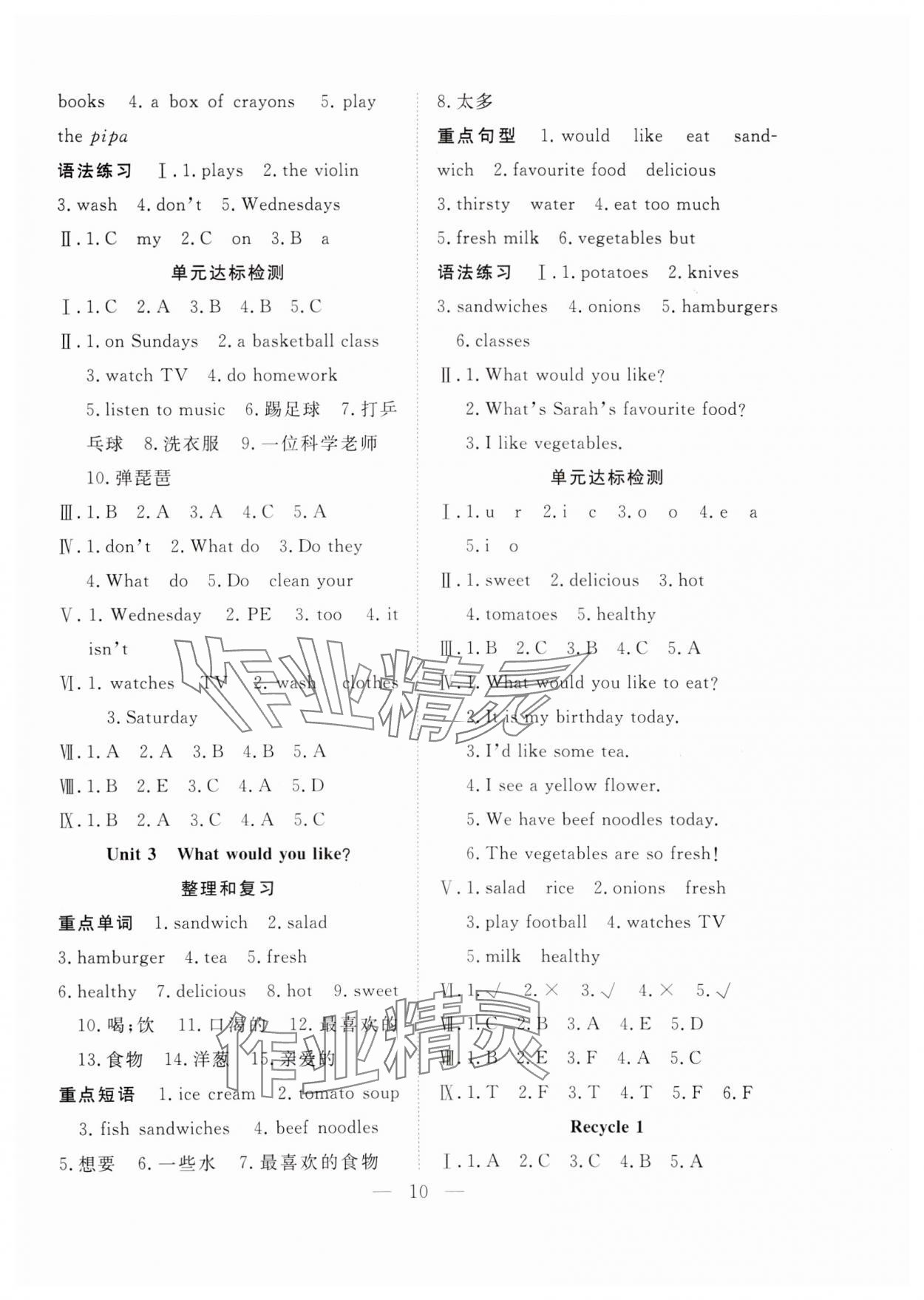 2025年快樂寒假吉林教育出版社五年級英語人教PEP版 第2頁