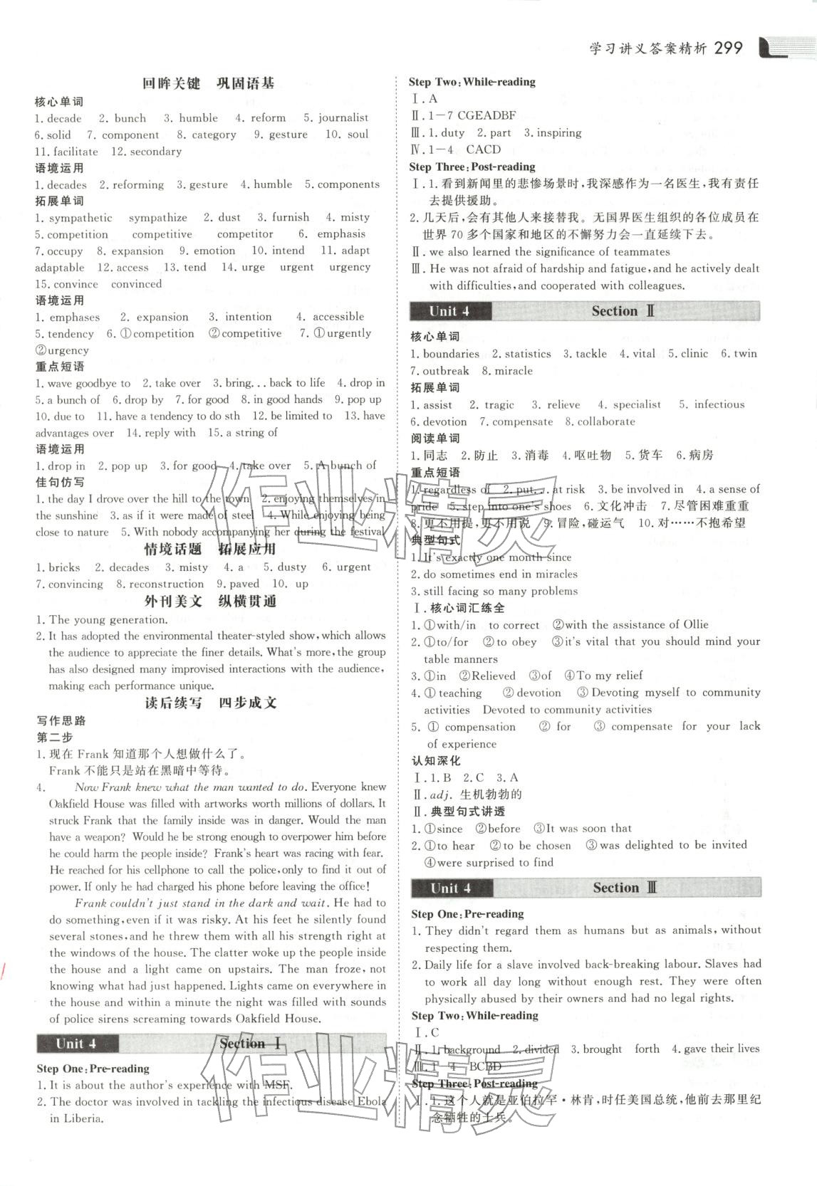 2025年金版新学案高中英语选择性必修第二册北师大版 第6页