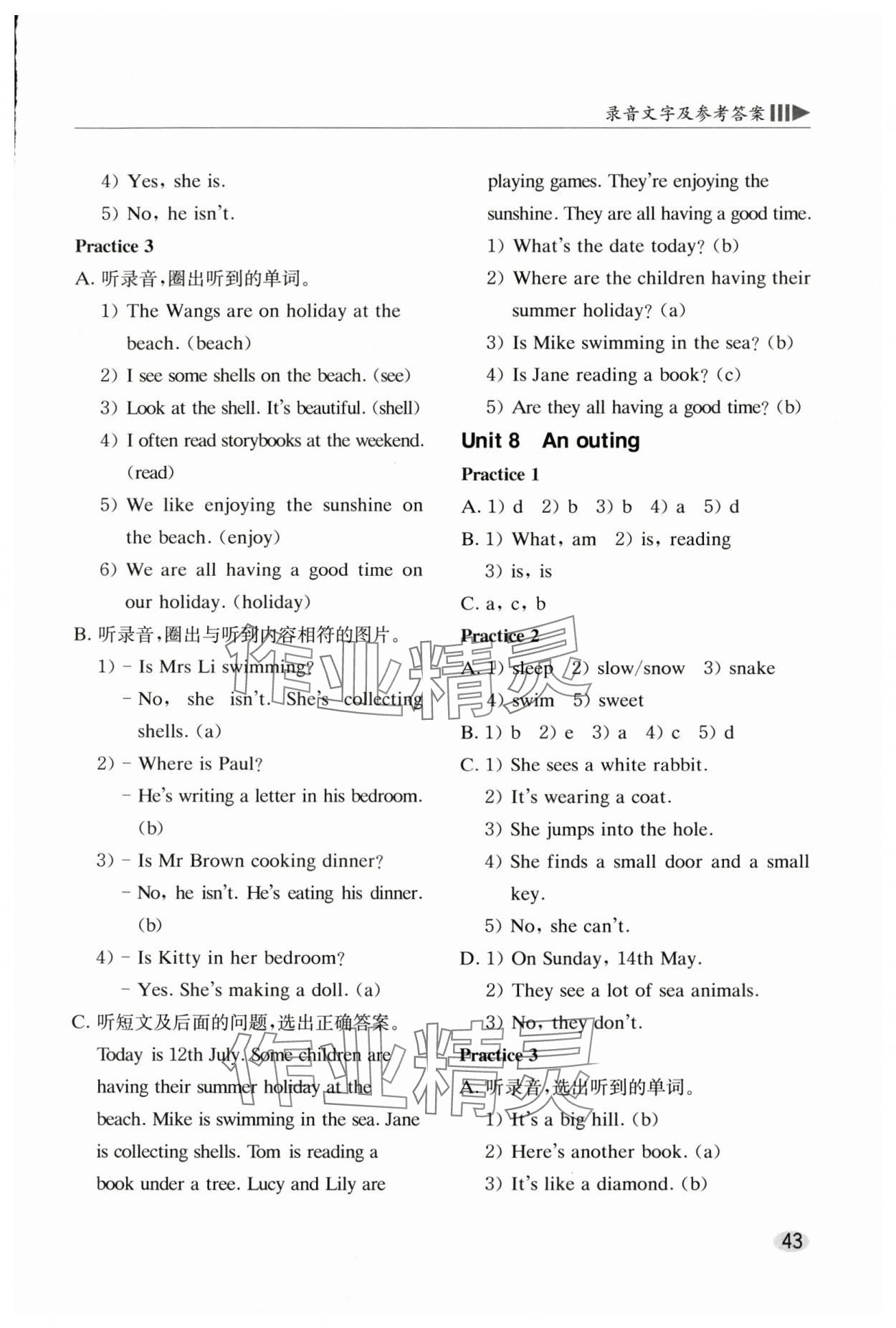 2025年牛津英语基础训练五年级上册沪教版 参考答案第6页