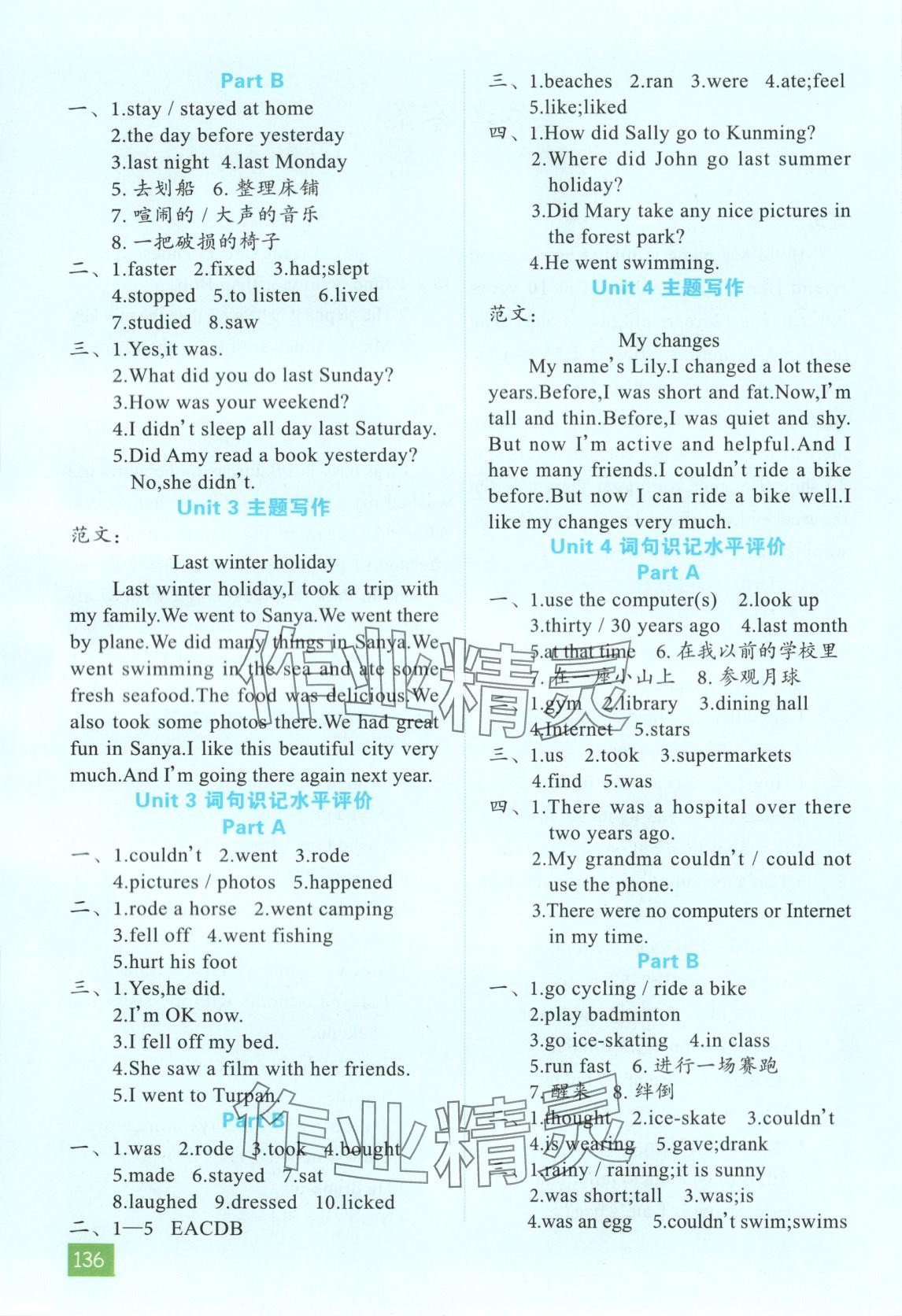 2025年涂重點六年級英語下冊人教版 第2頁