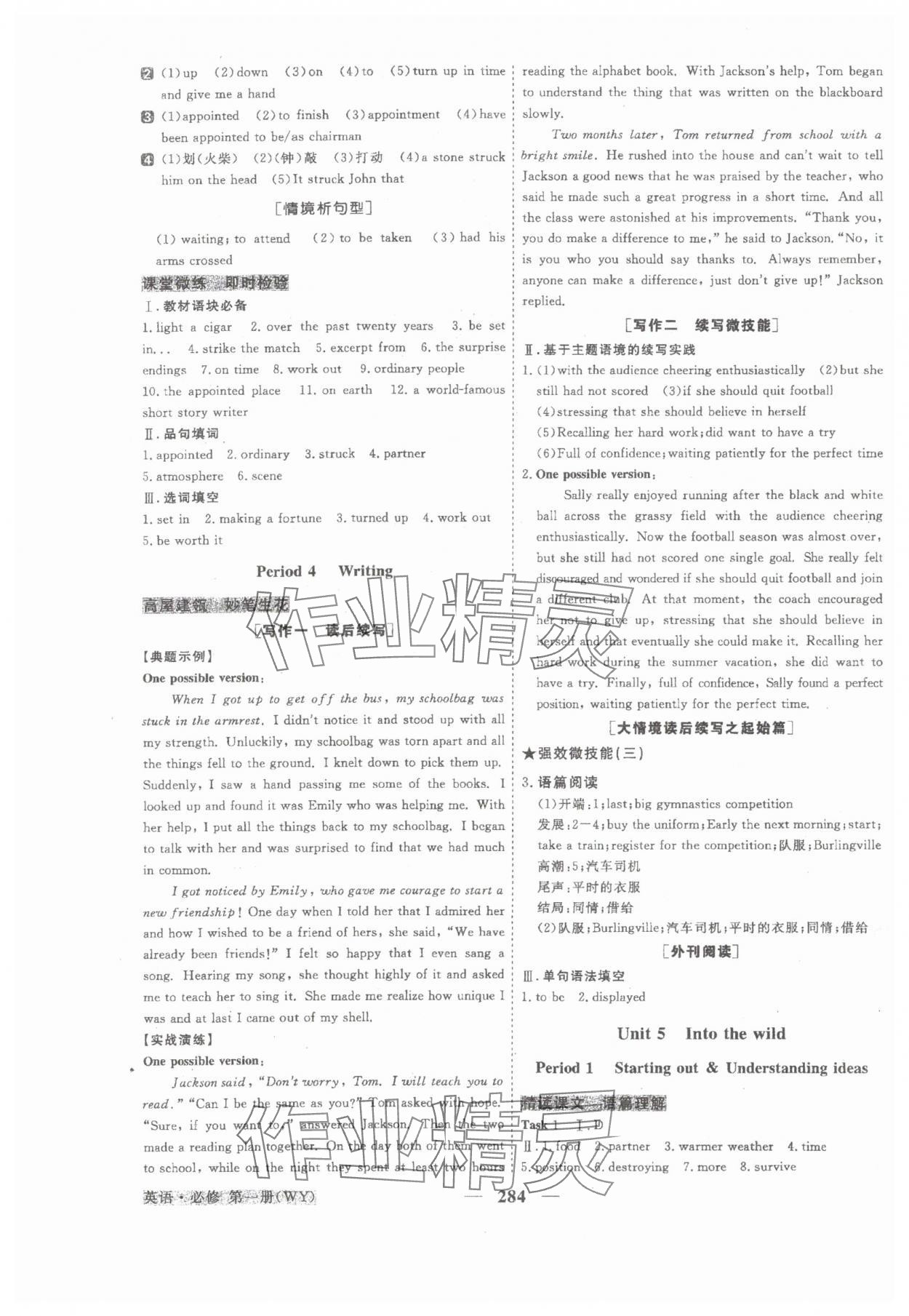 2023年高中同步創(chuàng)新課堂優(yōu)化方案高中英語必修第一冊(cè)外研版 參考答案第9頁