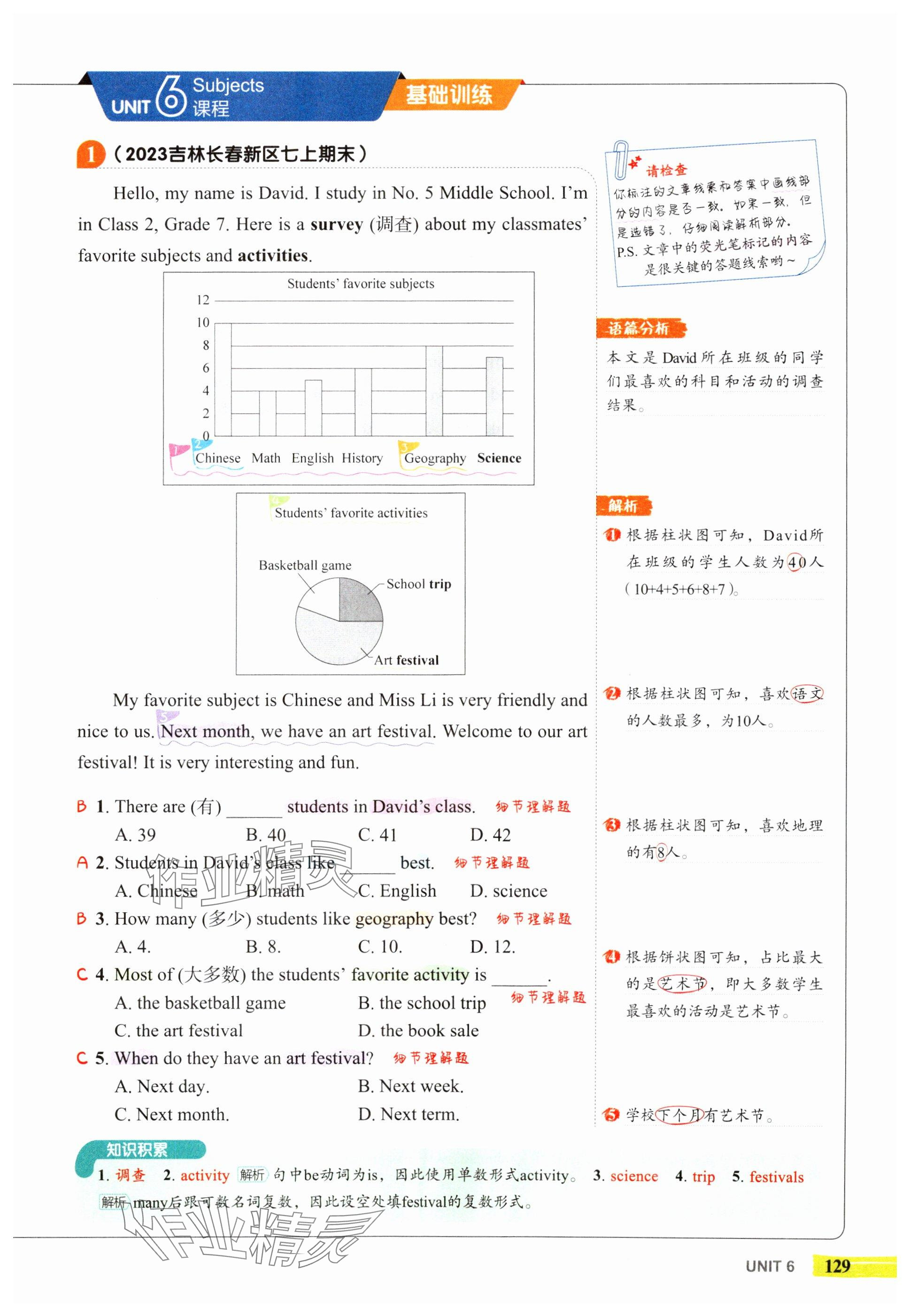 2025年53English七年级英语译林版 参考答案第25页