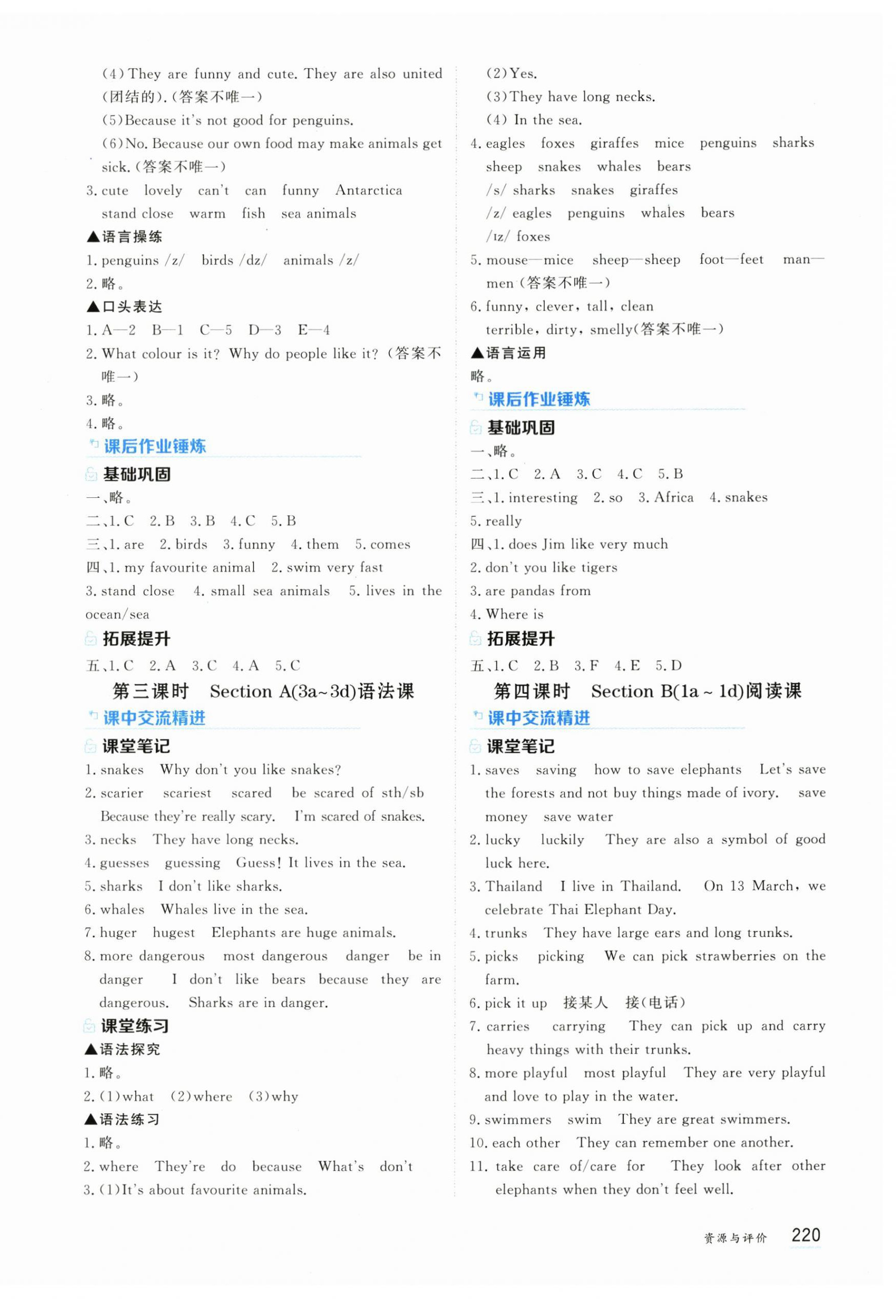 2026年资源与评价黑龙江教育出版社七年级英语下册人教版H&nbsp;第2页