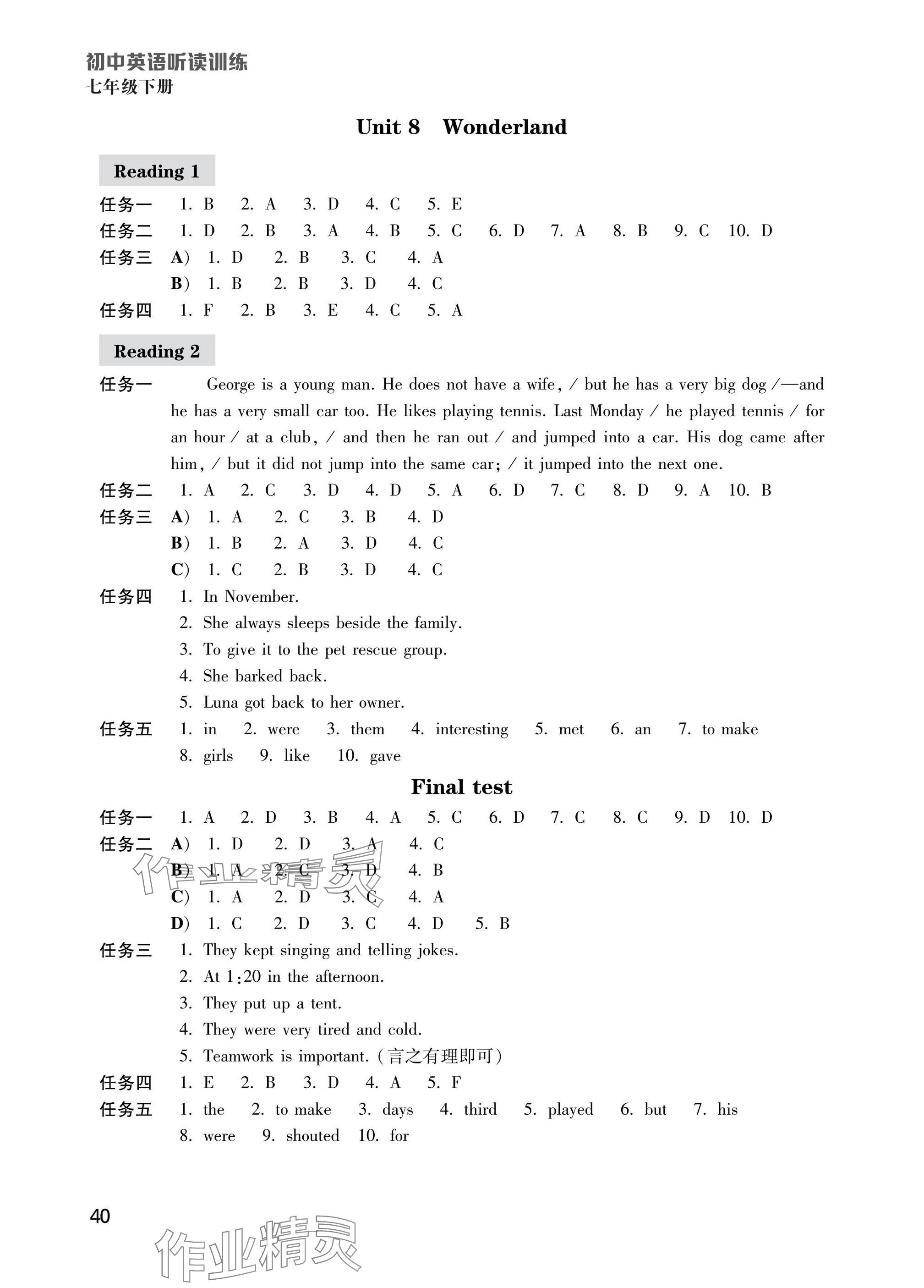 2025年初中英語聽讀訓練七年級下冊譯林版 參考答案第8頁