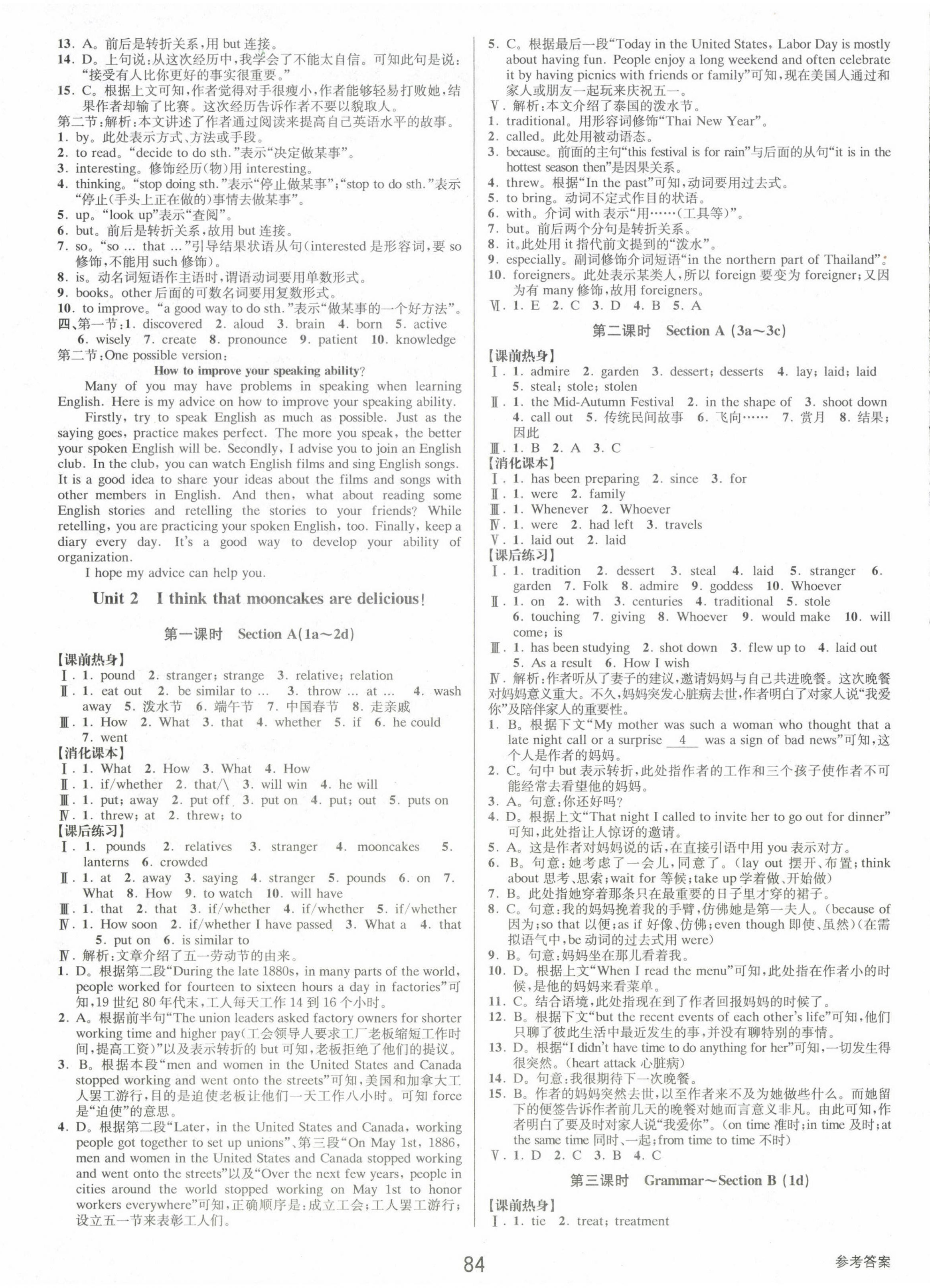 2024年初中新學(xué)案優(yōu)化與提高九年級(jí)英語(yǔ)全一冊(cè)人教版 第4頁(yè)