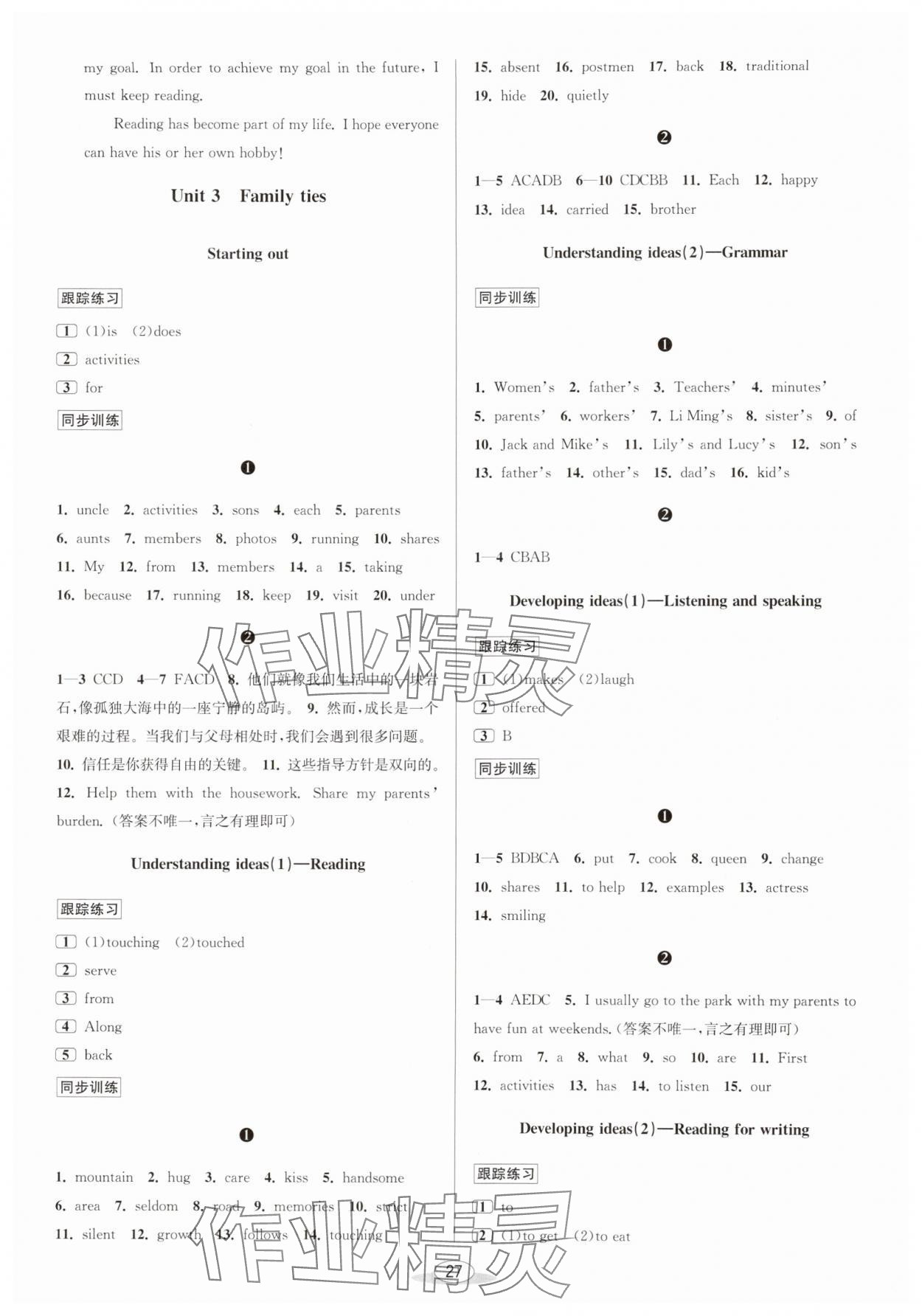 2025年教與學(xué)課程同步講練七年級(jí)英語(yǔ)上冊(cè)外研版 第11頁(yè)