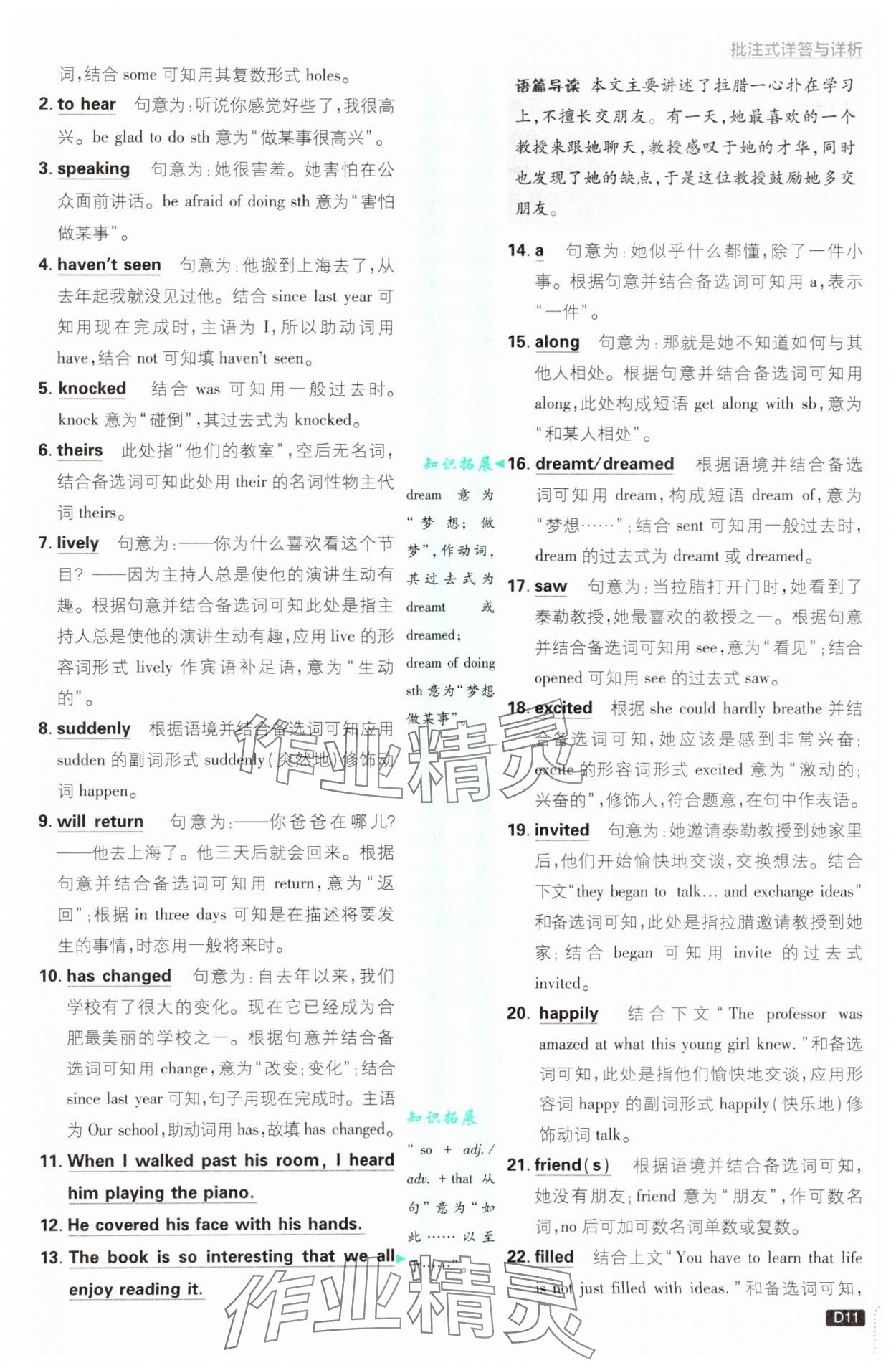 2025年初中必刷題八年級(jí)英語(yǔ)上冊(cè)外研版 第11頁(yè)