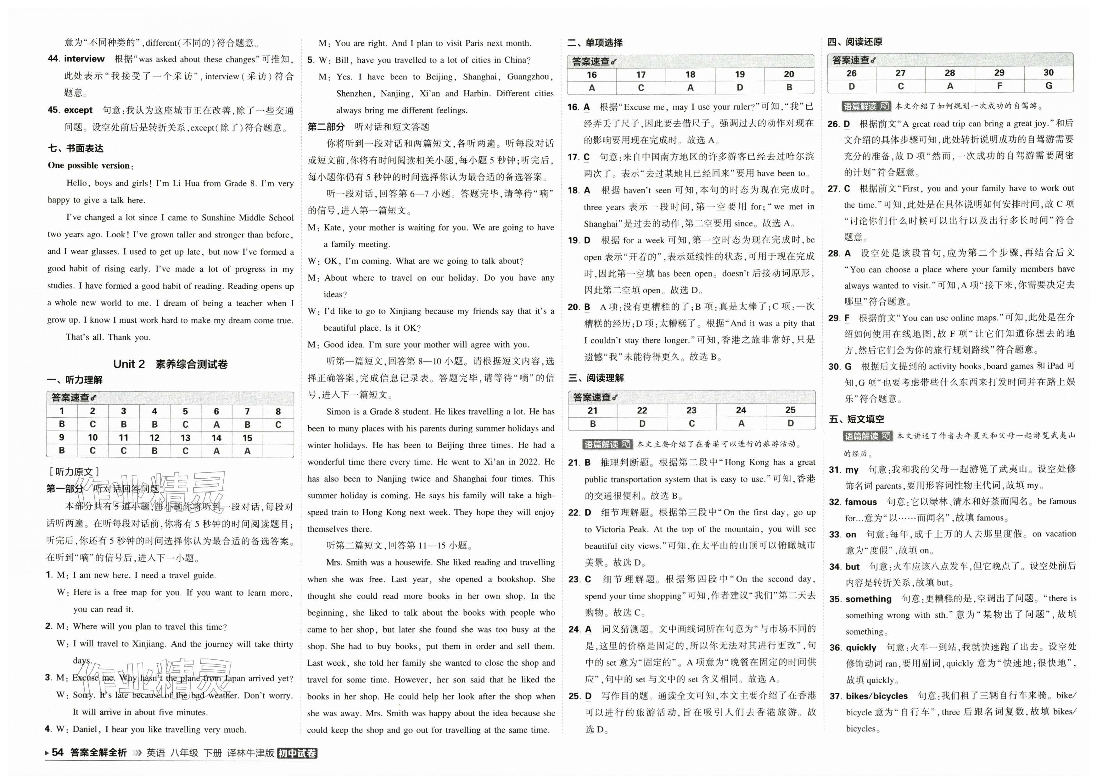 2026年5年中考3年模拟初中试卷八年级英语下册译林版&nbsp;第2页