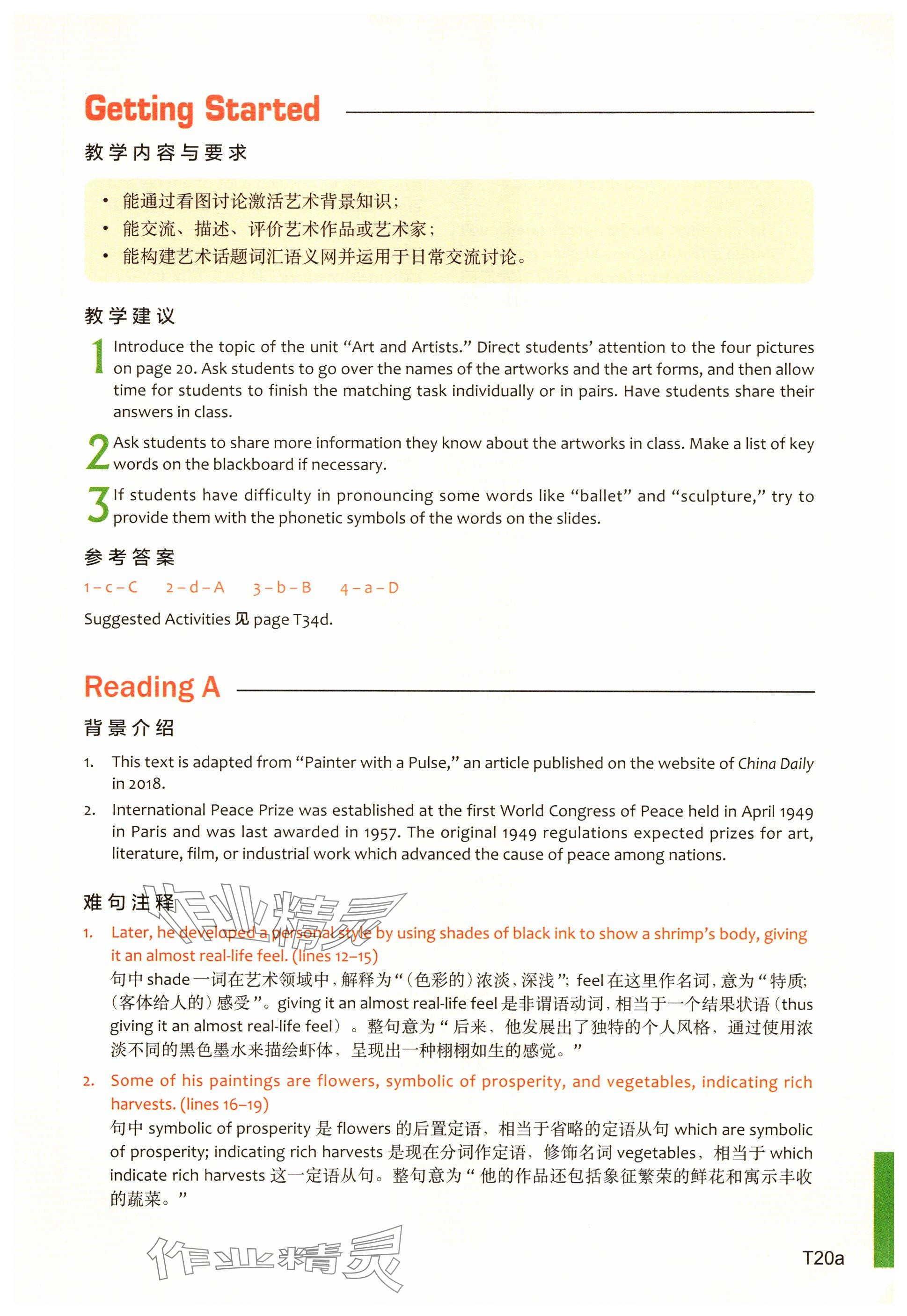 2025年教材课本高中英语必修第三册上外版&nbsp;参考答案第53页