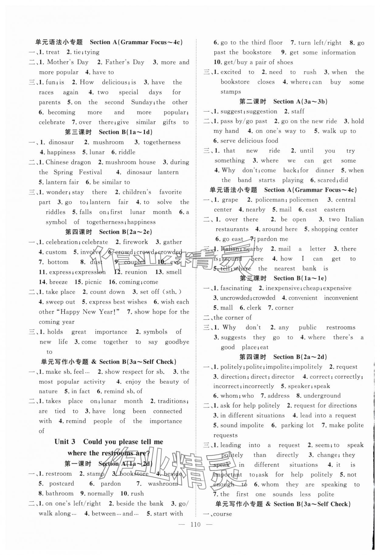 2025年优质课堂导学案九年级英语上册人教版 第2页