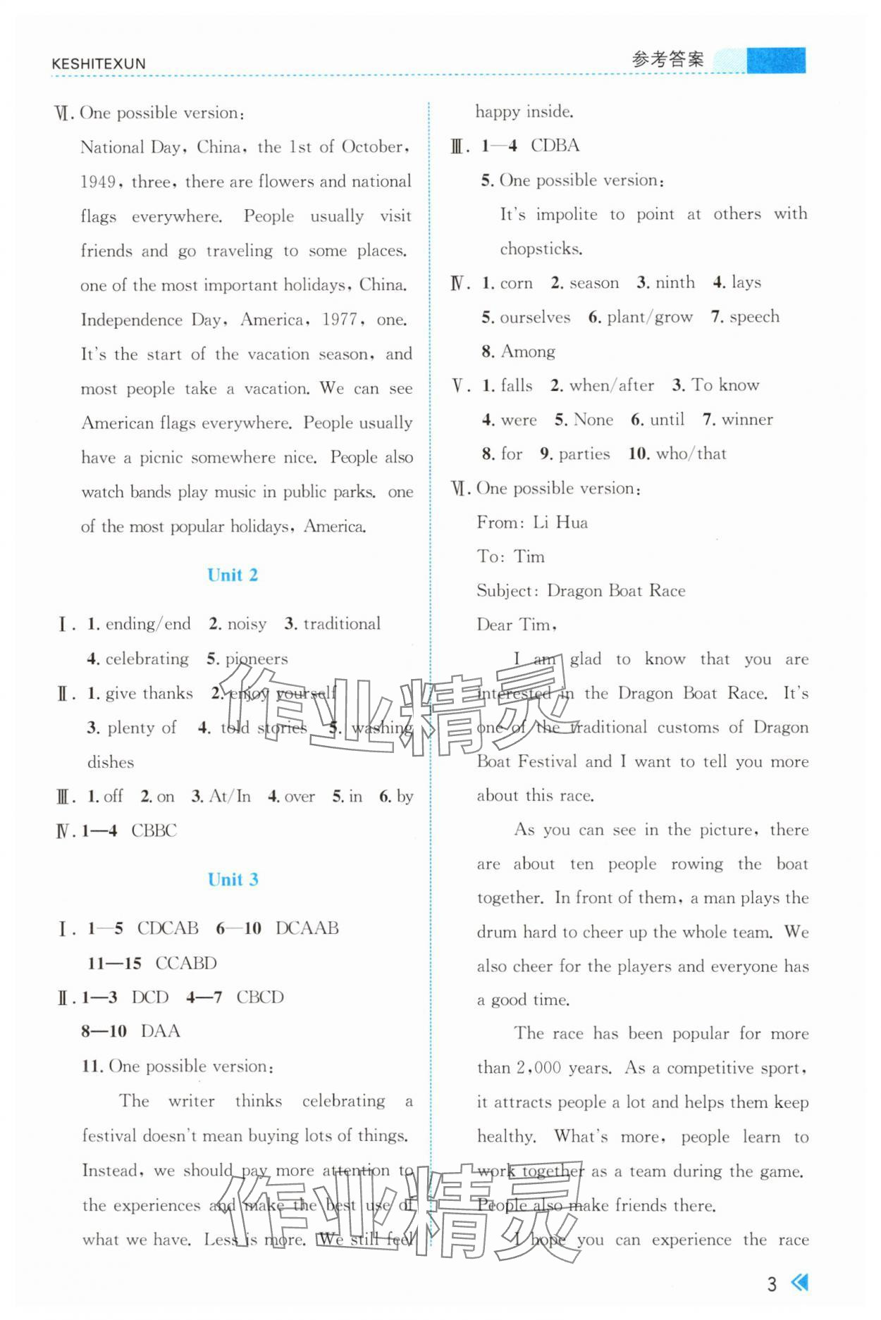 2025年课时特训九年级英语上册外研版&nbsp;参考答案第3页