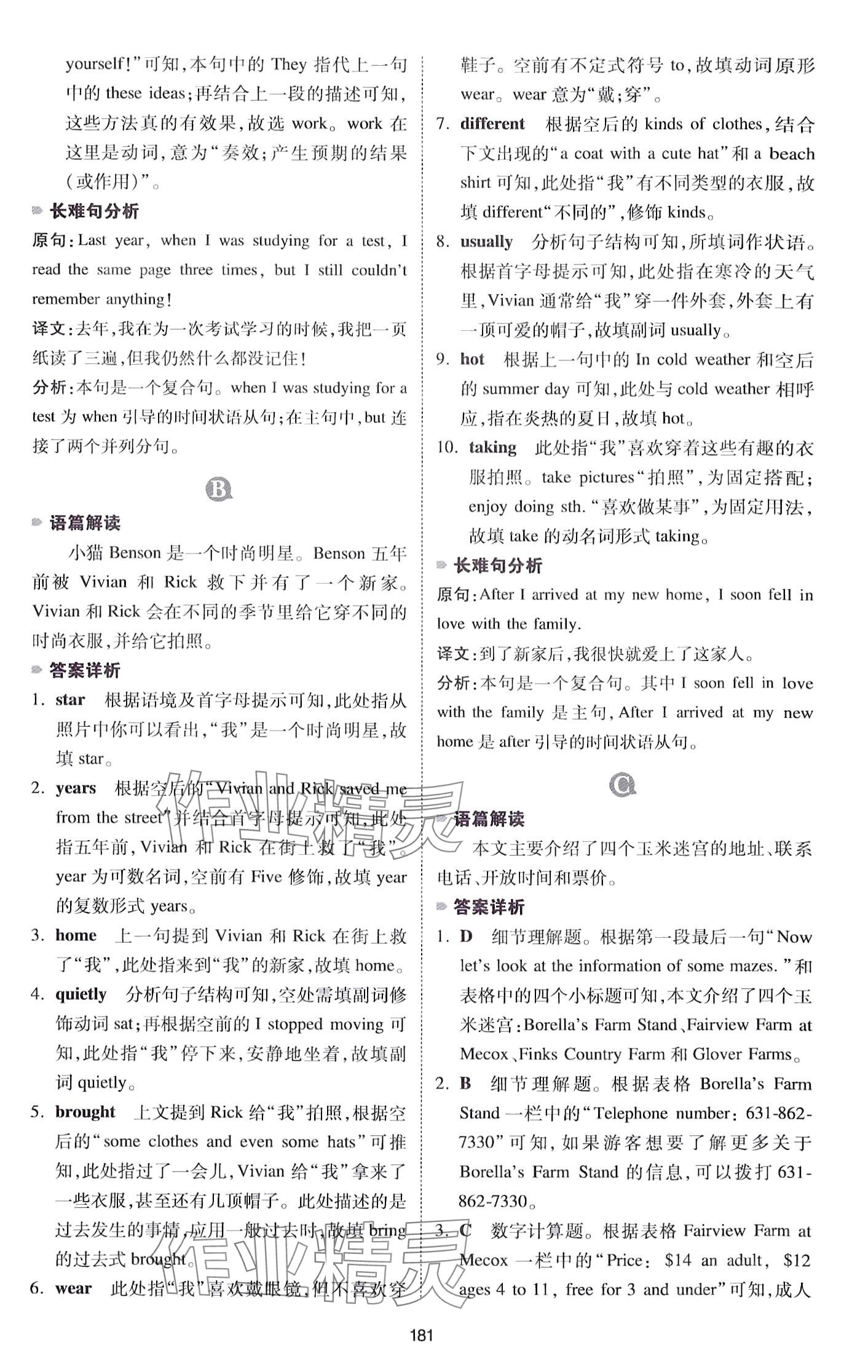 2024年一本英語完形填空與閱讀理解150篇七年級(jí) 第19頁