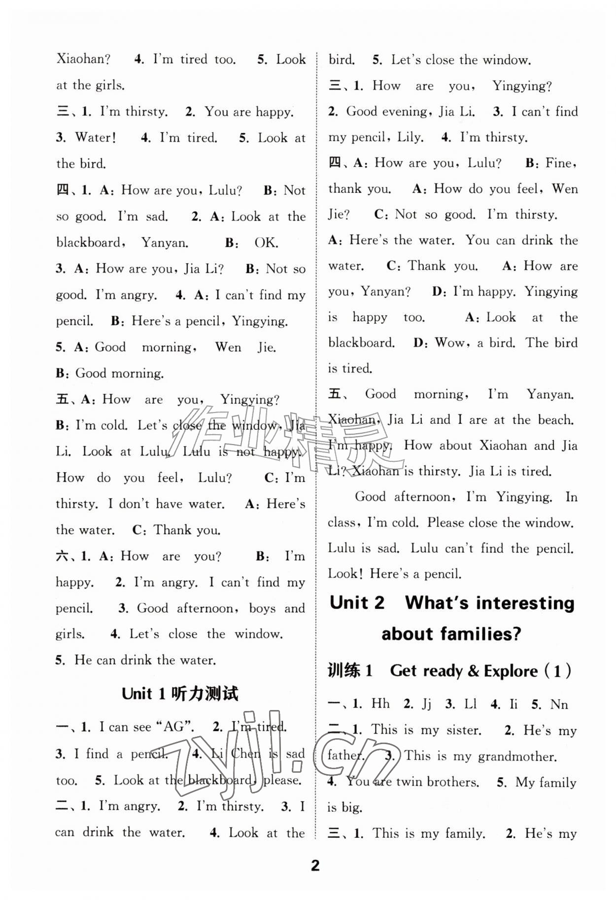 2026年通城学典小学英语听力能手三年级英语上册沪教版&nbsp;第2页