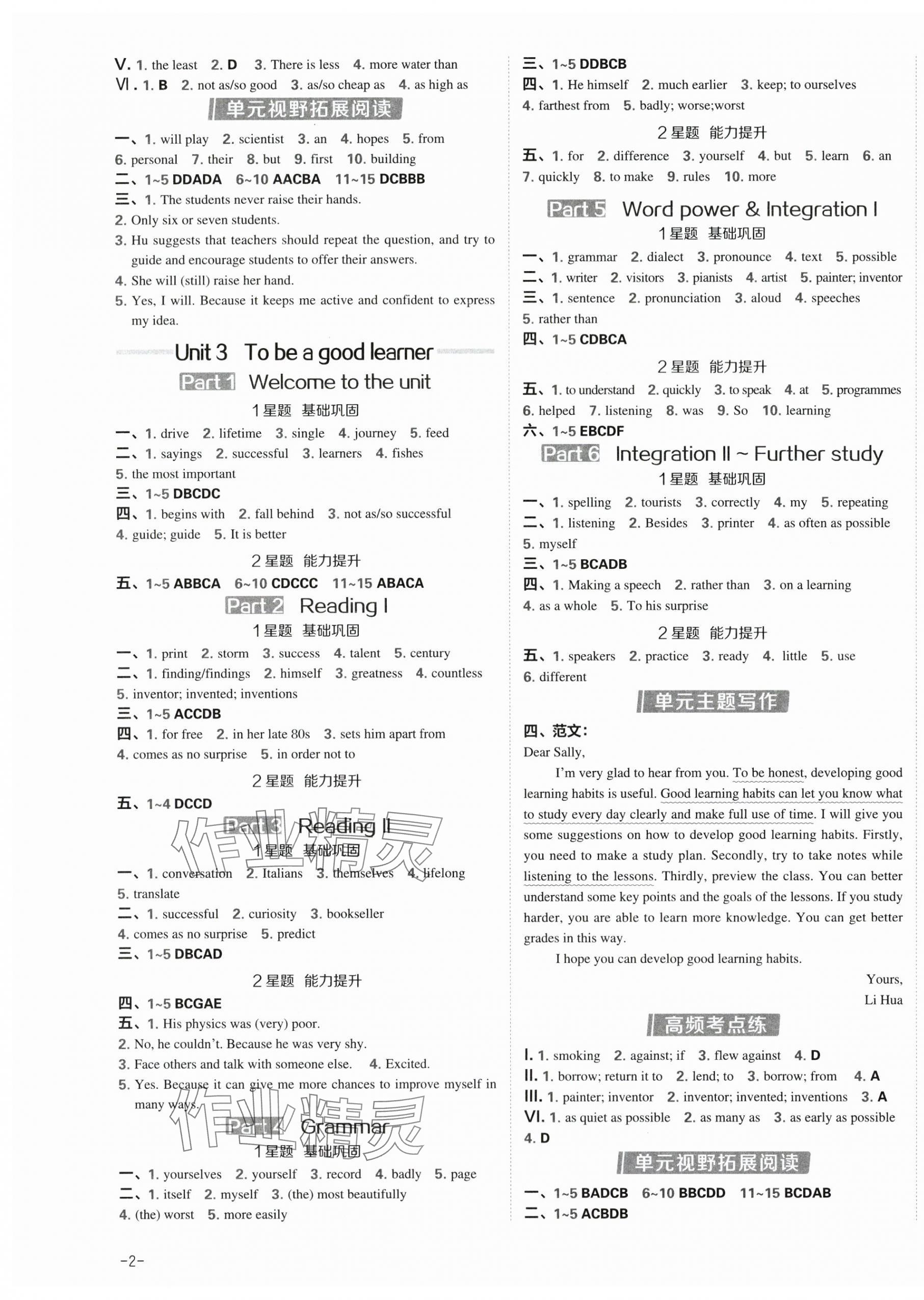 2025年點撥訓練八年級英語上冊譯林版江蘇專版 第3頁