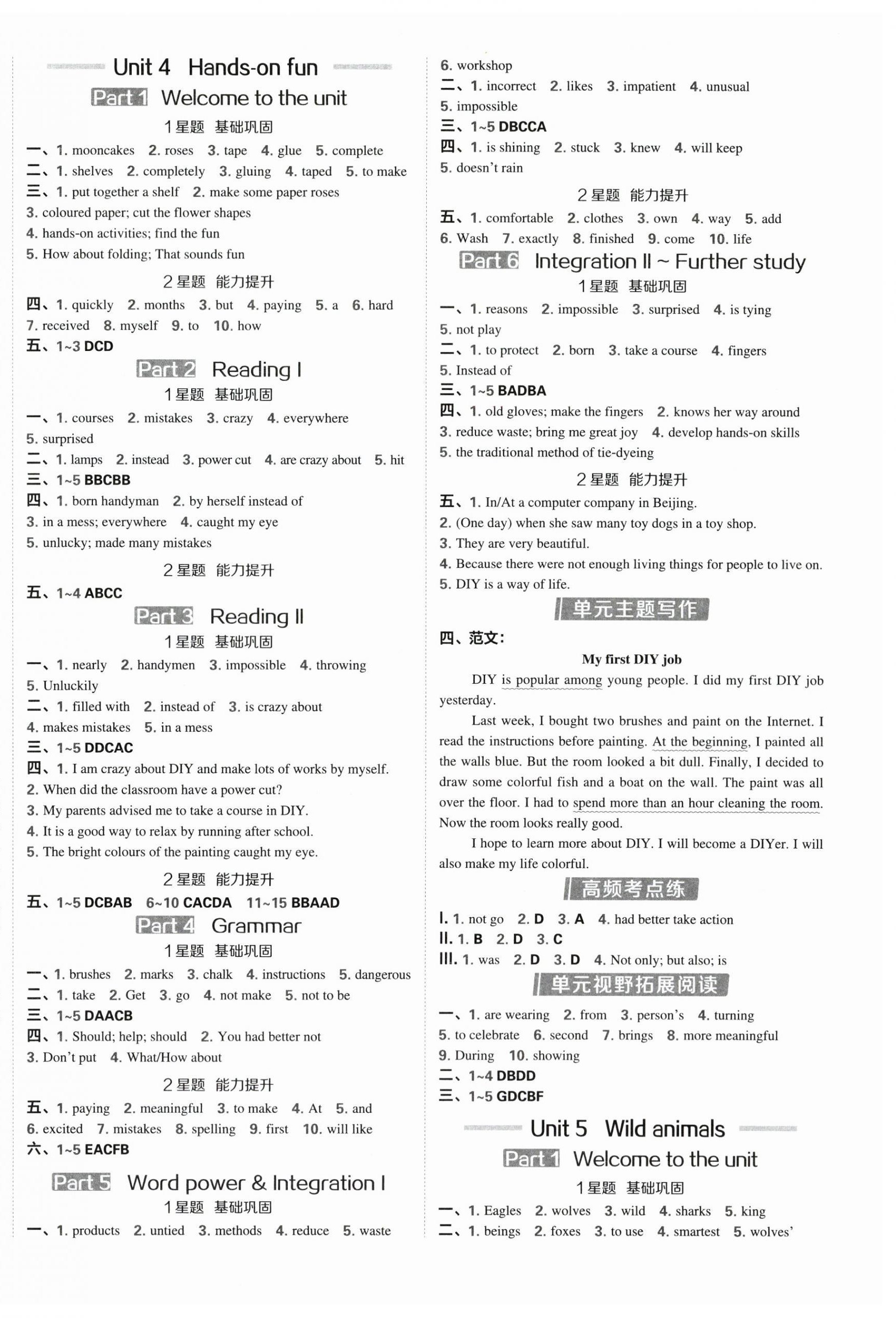 2025年点拨训练八年级英语上册译林版江苏专版 第4页