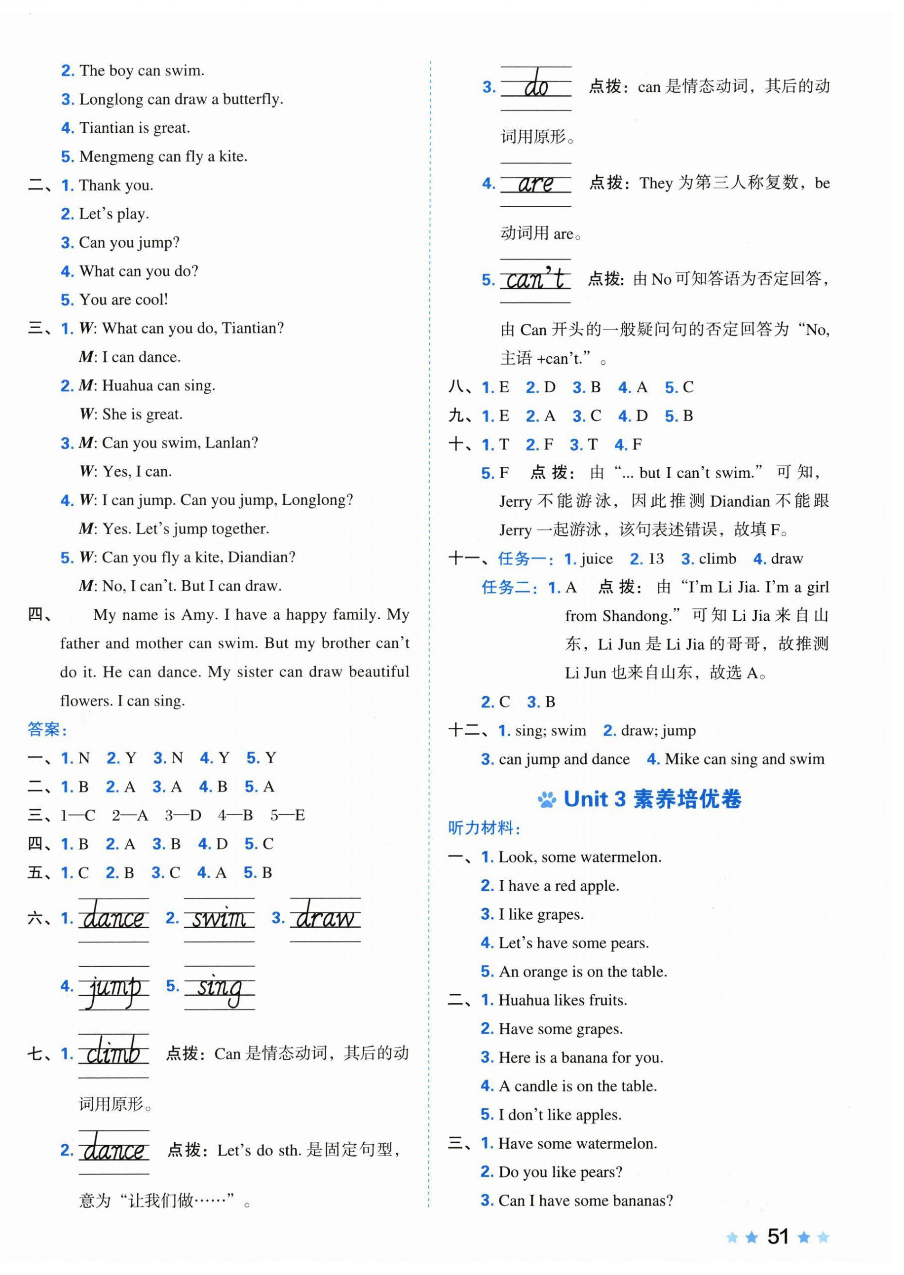 2026年好卷四年级英语上册科普版&nbsp;第2页