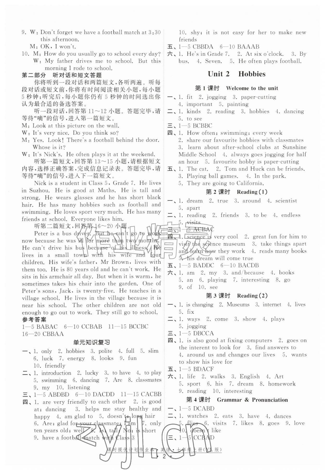 2026年课时提优计划作业本七年级英语上册译林版&nbsp;第2页