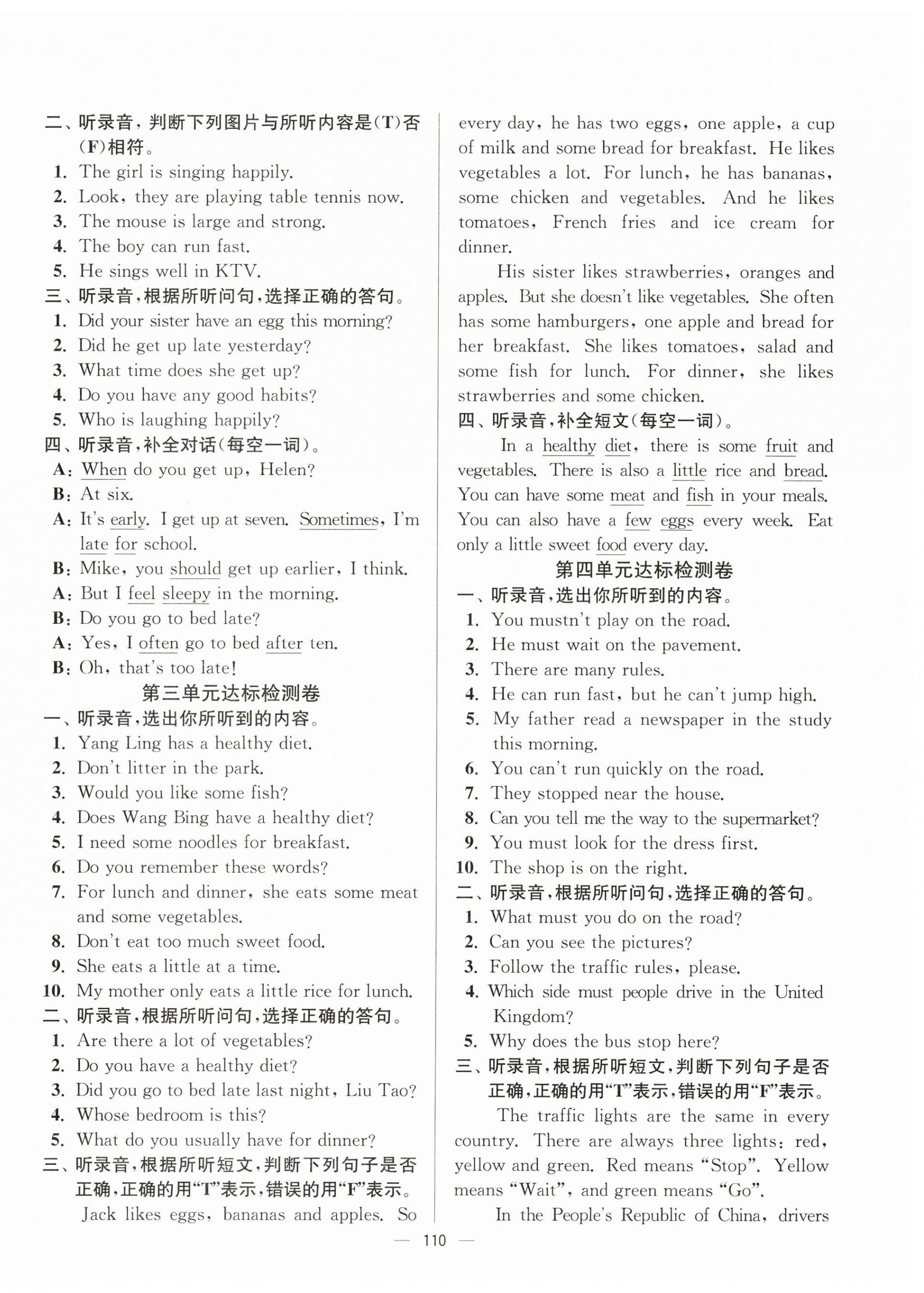 2025年江蘇好卷六年級(jí)英語(yǔ)下冊(cè)譯林版 參考答案第2頁(yè)