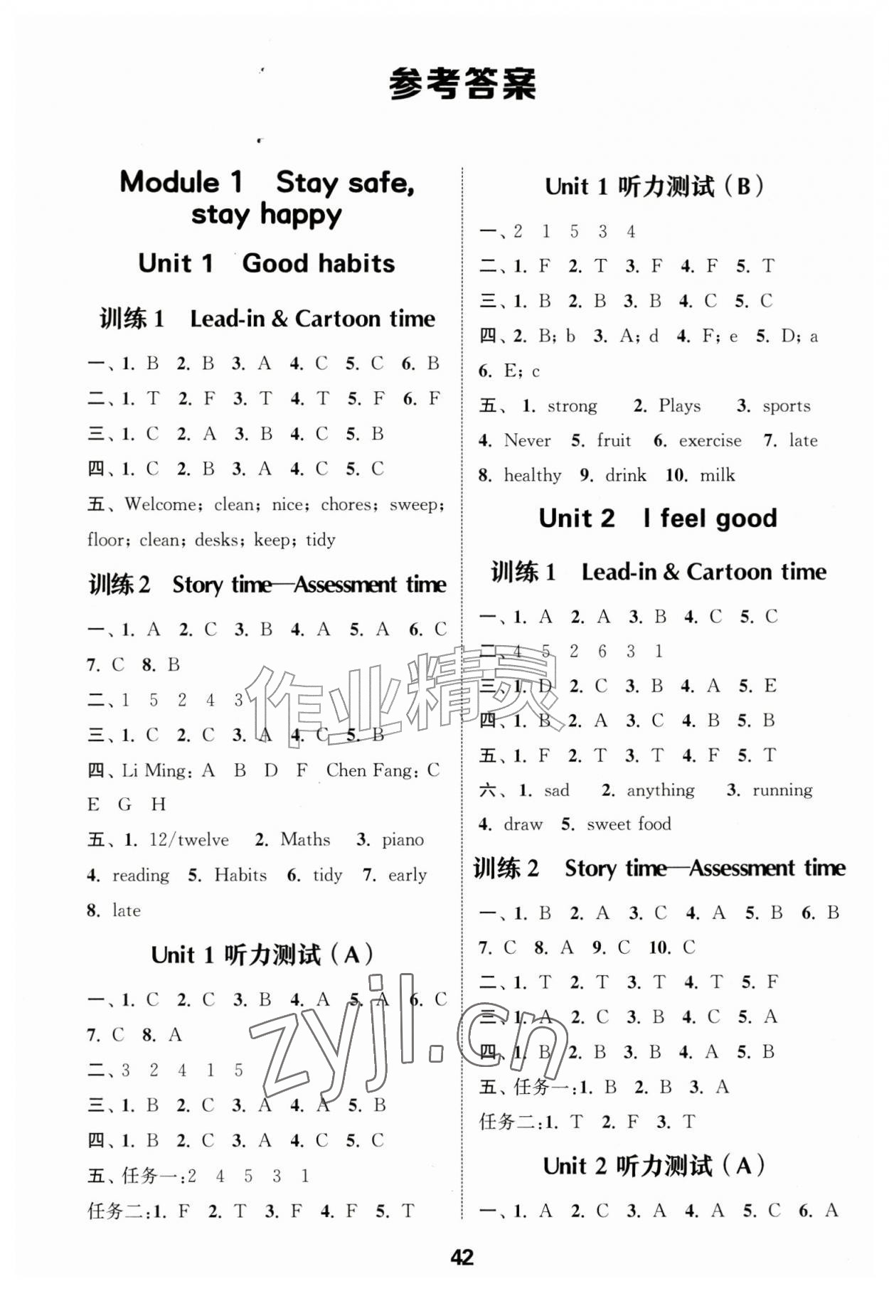 2026年通城学典小学英语听力能手五年级上册译林版&nbsp;第1页