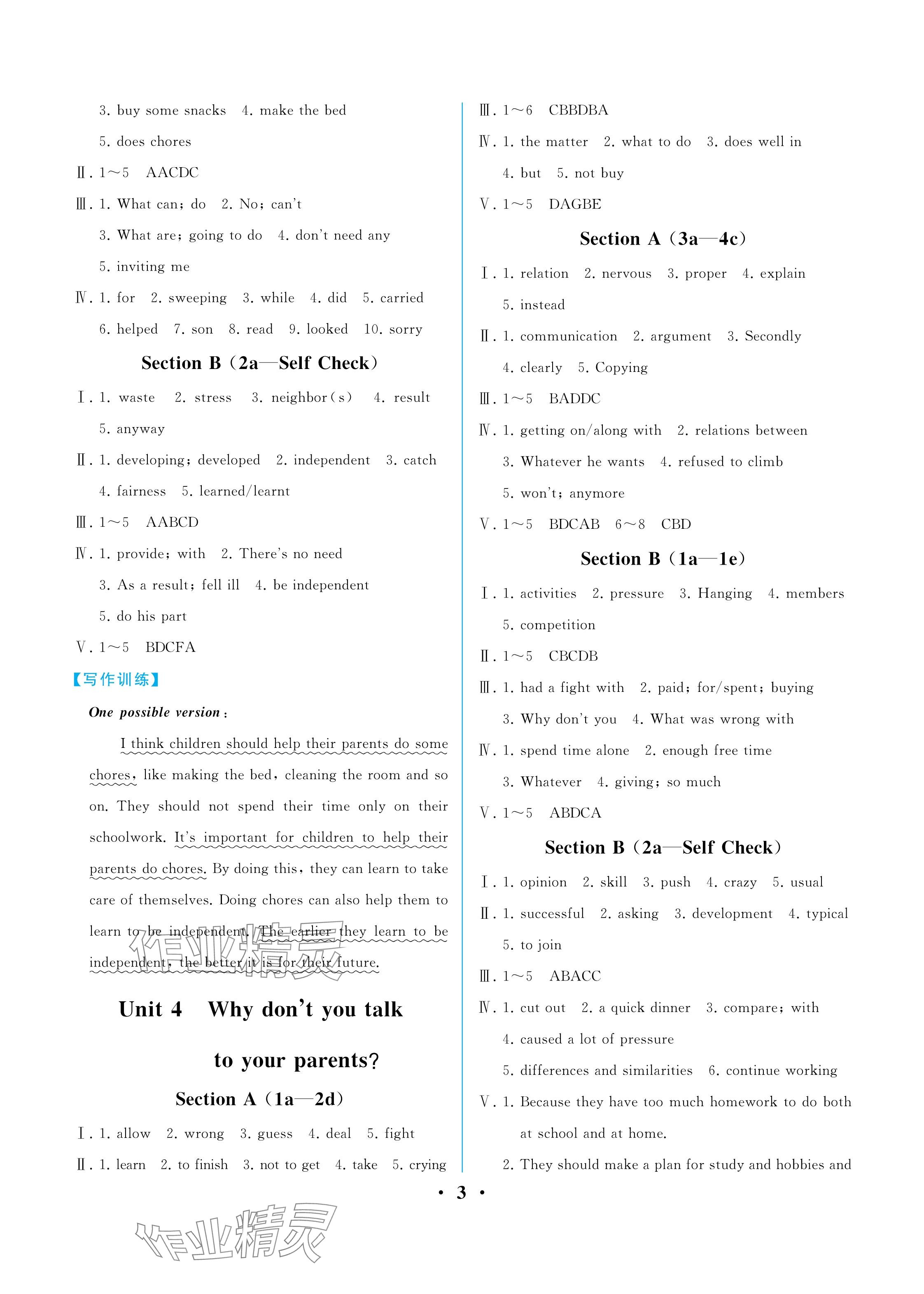 2025年人教金學典同步解析與測評八年級英語下冊人教版重慶專版&nbsp;參考答案第3頁