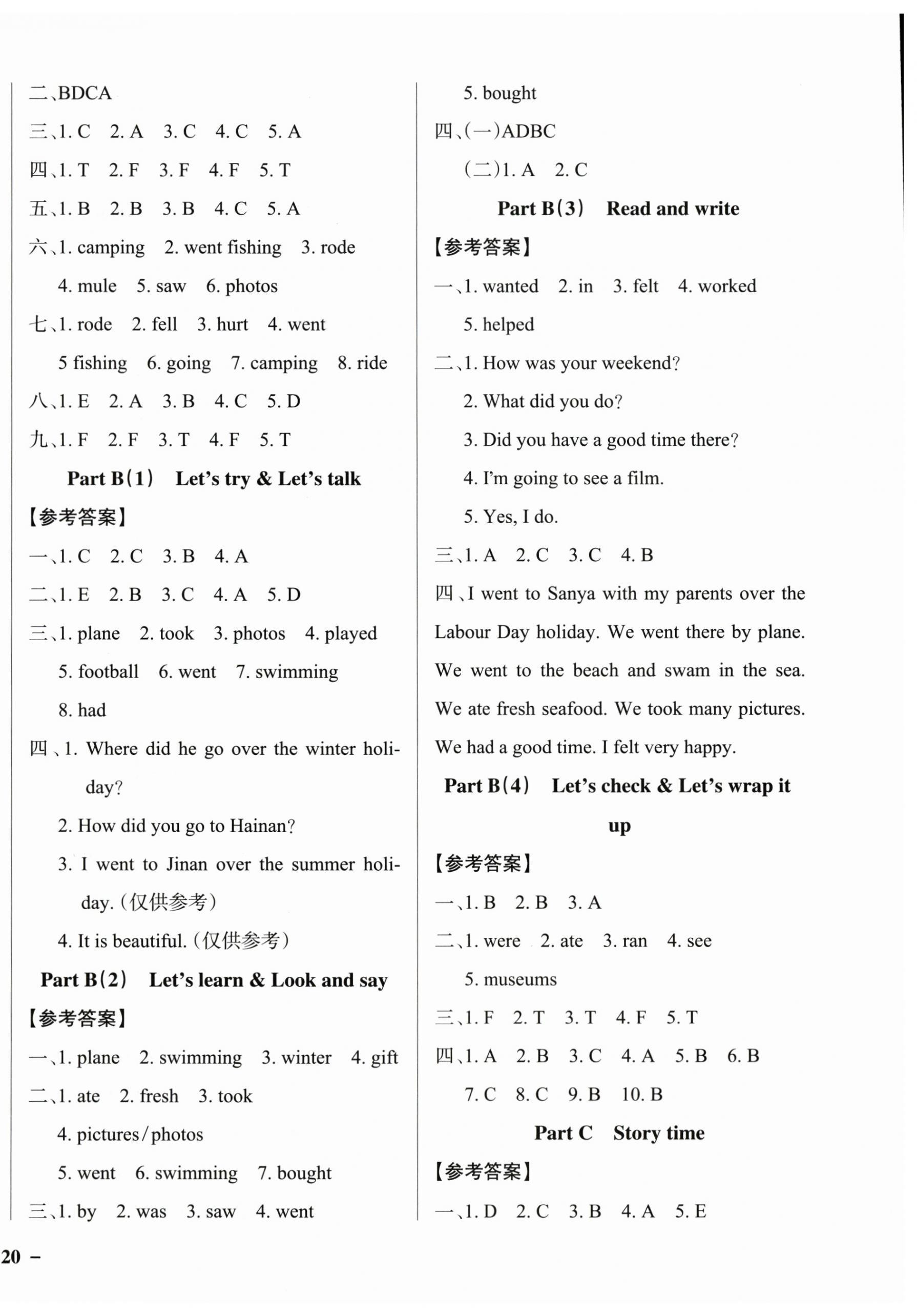 2025年綠卡小學作業本六年級英語下冊人教版惠州專版 參考答案第8頁