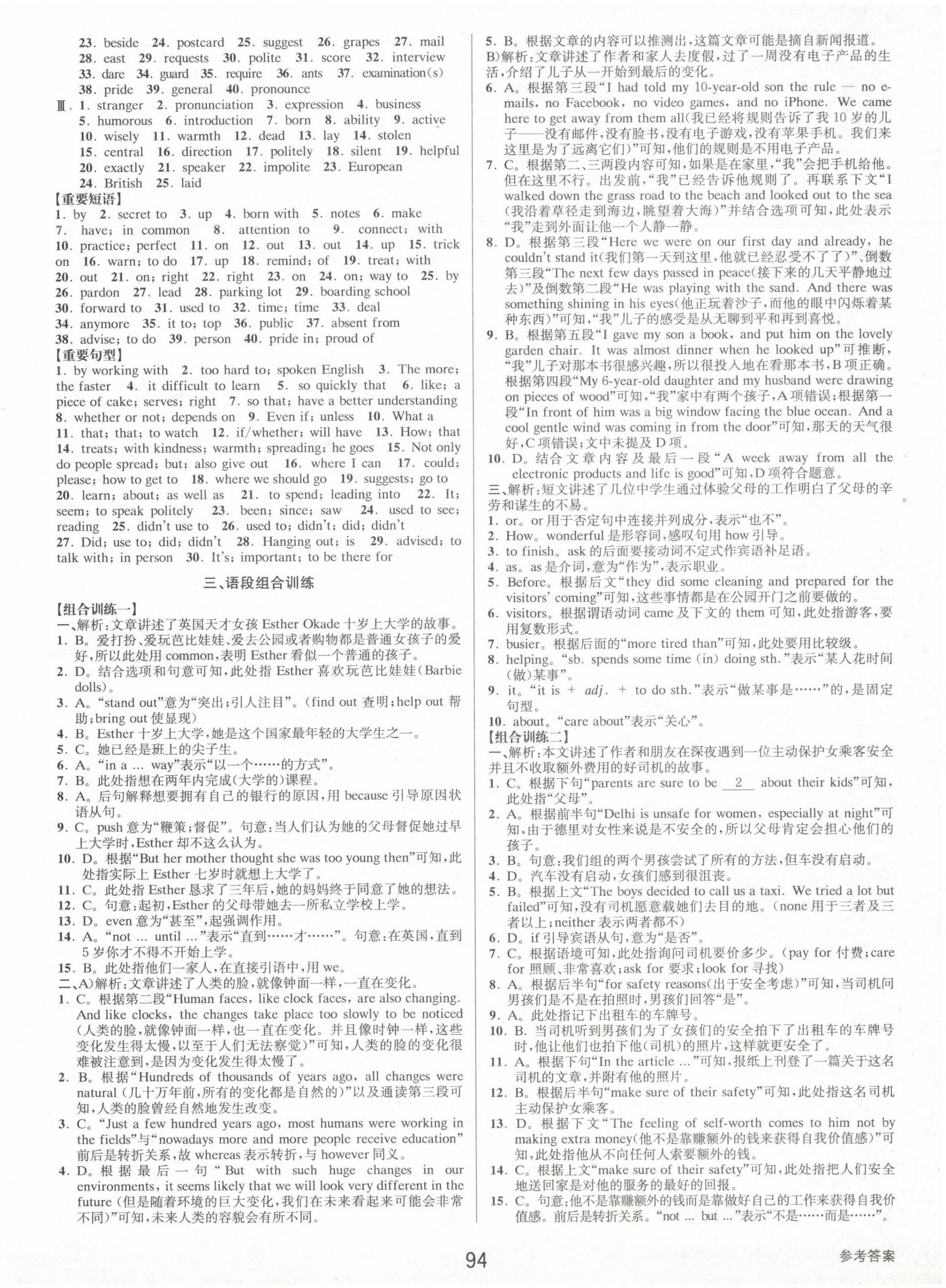 2024年初中新學(xué)案優(yōu)化與提高九年級英語全一冊人教版 第14頁