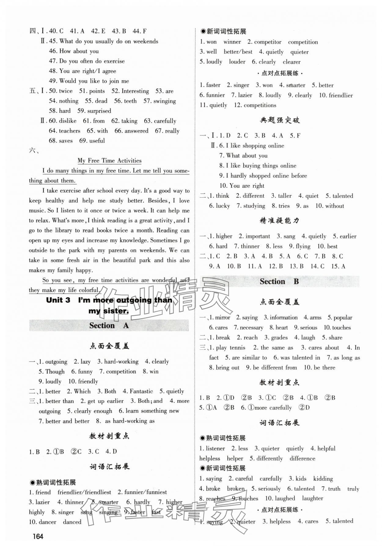 2024年直擊中考八年級英語上冊人教版包頭專版內(nèi)蒙古大學(xué)出版社 第4頁