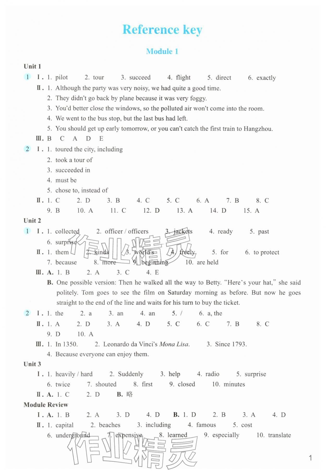 2026年作业本浙江教育出版社九年级英语下册外研版&nbsp;第1页