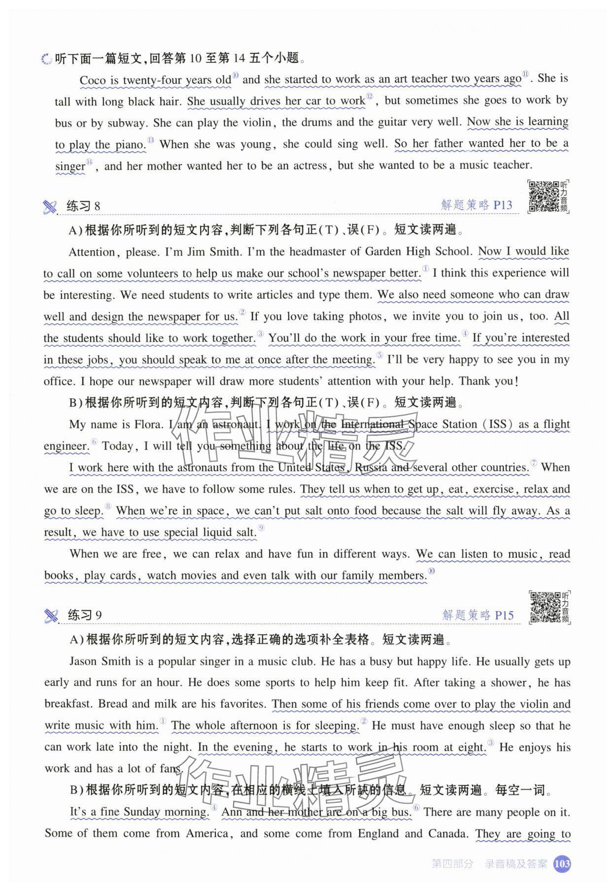 2025年53English英语听力突破八年级英语译林版&nbsp;第5页