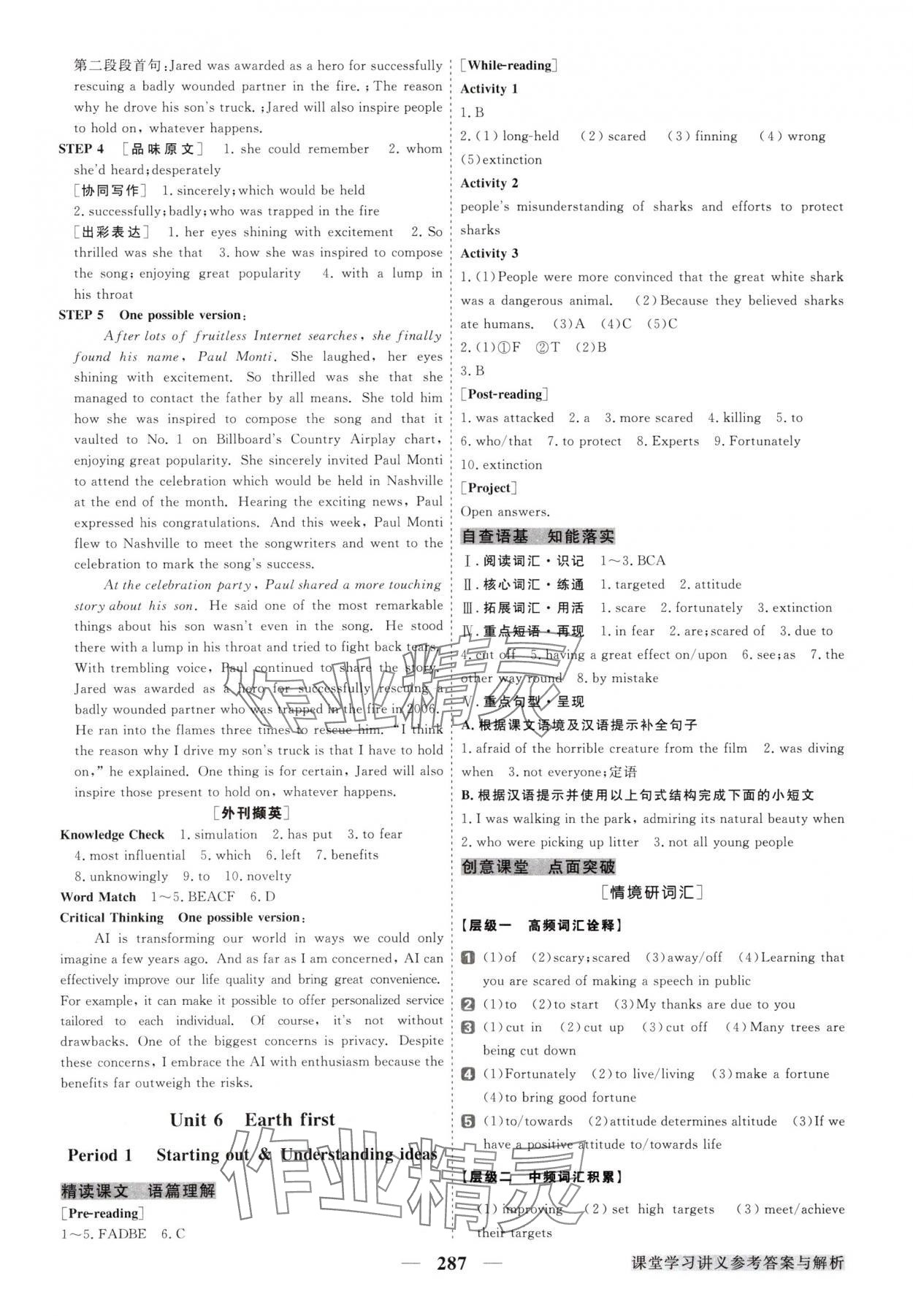 2025年高中同步創(chuàng)新課堂優(yōu)化方案高中英語必修第二冊外研版 第13頁