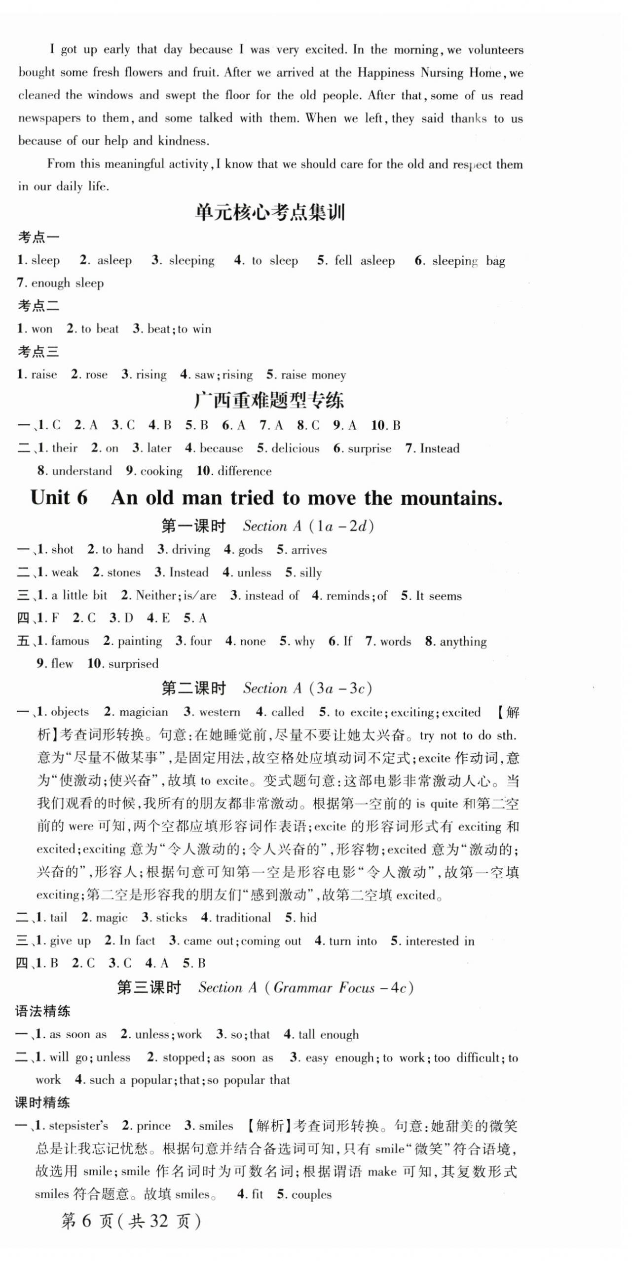 2025年名師測控八年級英語下冊人教版廣西專版 第9頁