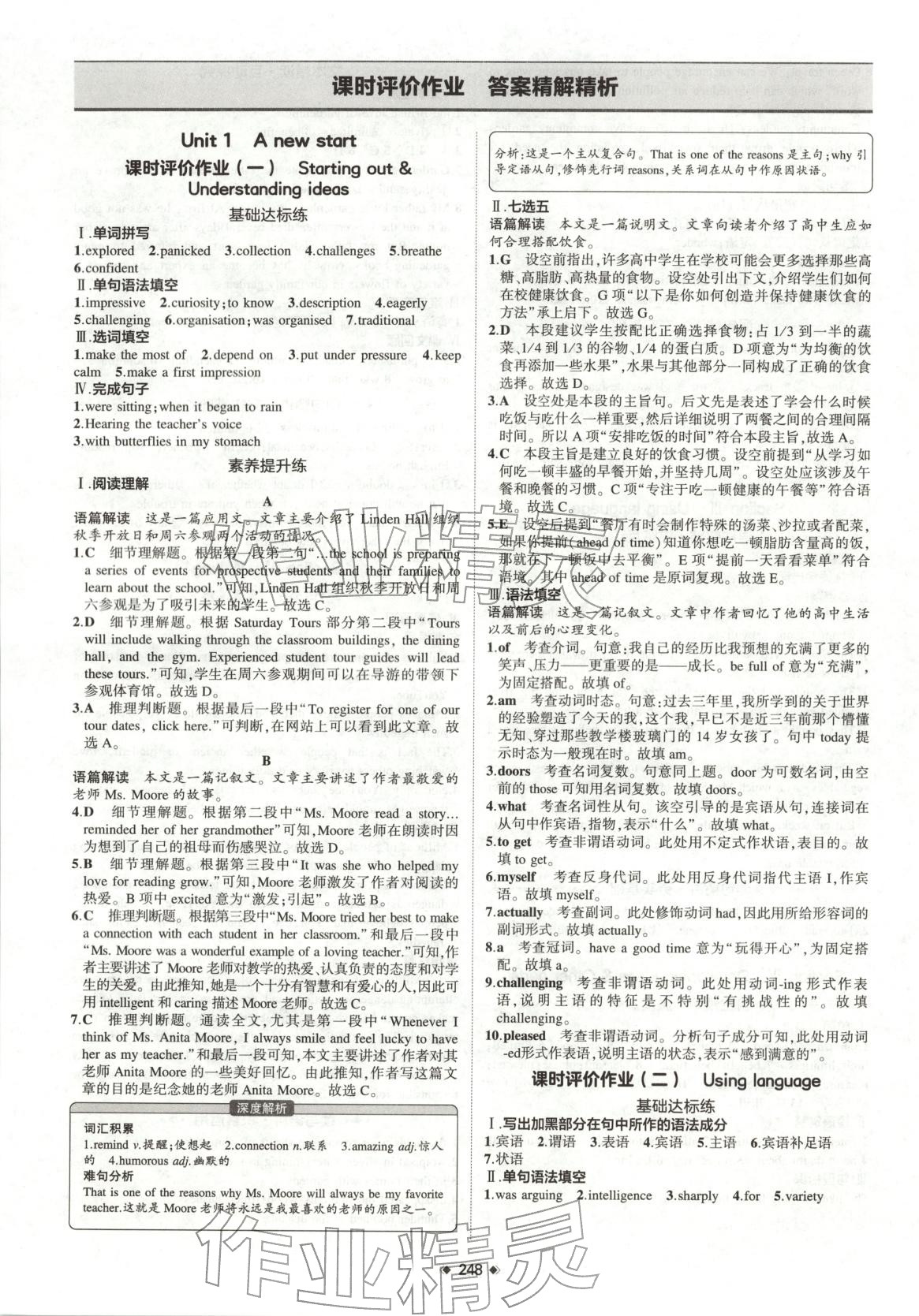 2025年3年高考2年模擬高中英語(yǔ)必修第一冊(cè)外研版&nbsp;第10頁(yè)