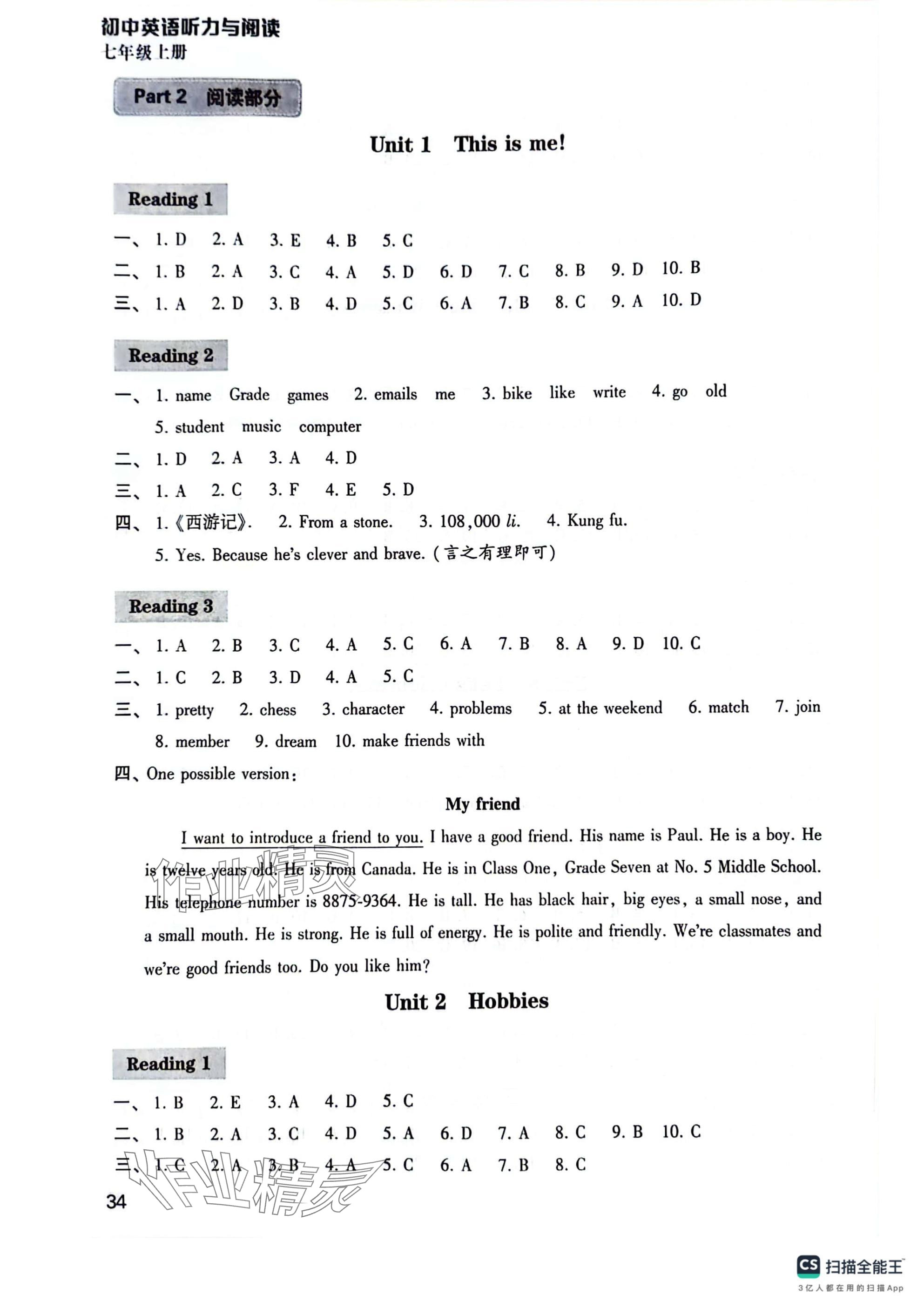 2024年初中英語(yǔ)聽(tīng)力與閱讀七年級(jí)英語(yǔ)上冊(cè)譯林版 參考答案第4頁(yè)