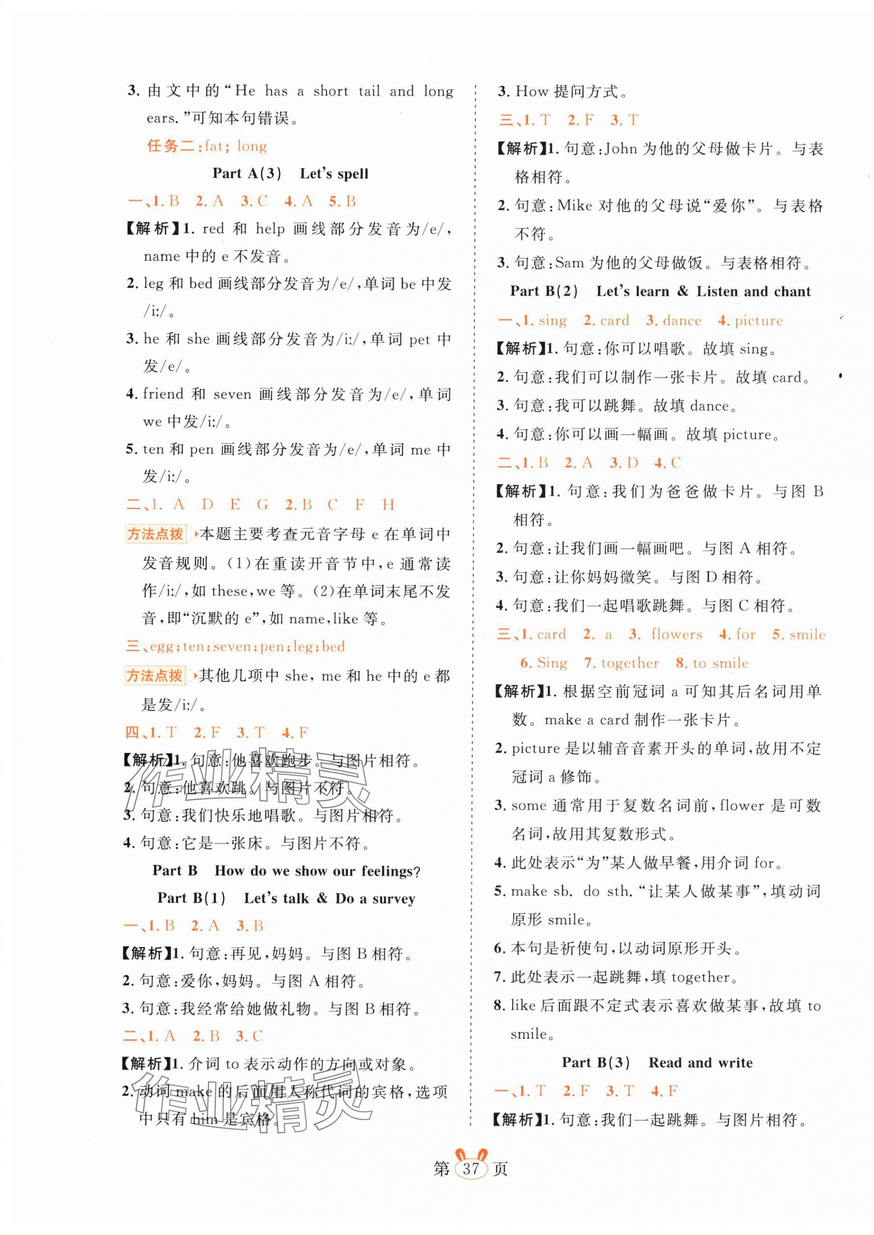2025年訓練達人三年級英語下冊人教版浙江專版 第5頁