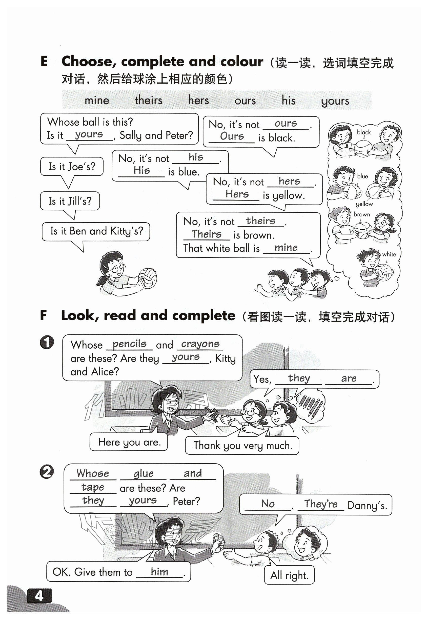 2024年練習(xí)部分五年級(jí)英語(yǔ)下冊(cè)滬教版五四制 參考答案第3頁(yè)