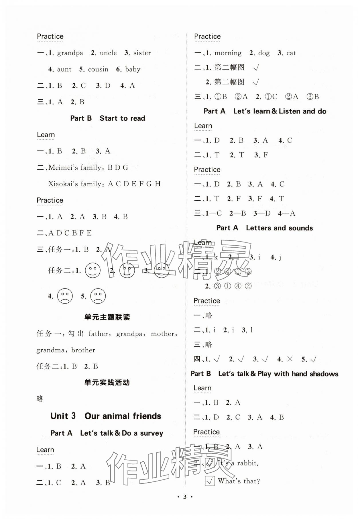 2025年同步練習(xí)冊(cè)智慧拓展三年級(jí)英語(yǔ)上冊(cè)人教版菏澤專(zhuān)版&nbsp;參考答案第3頁(yè)