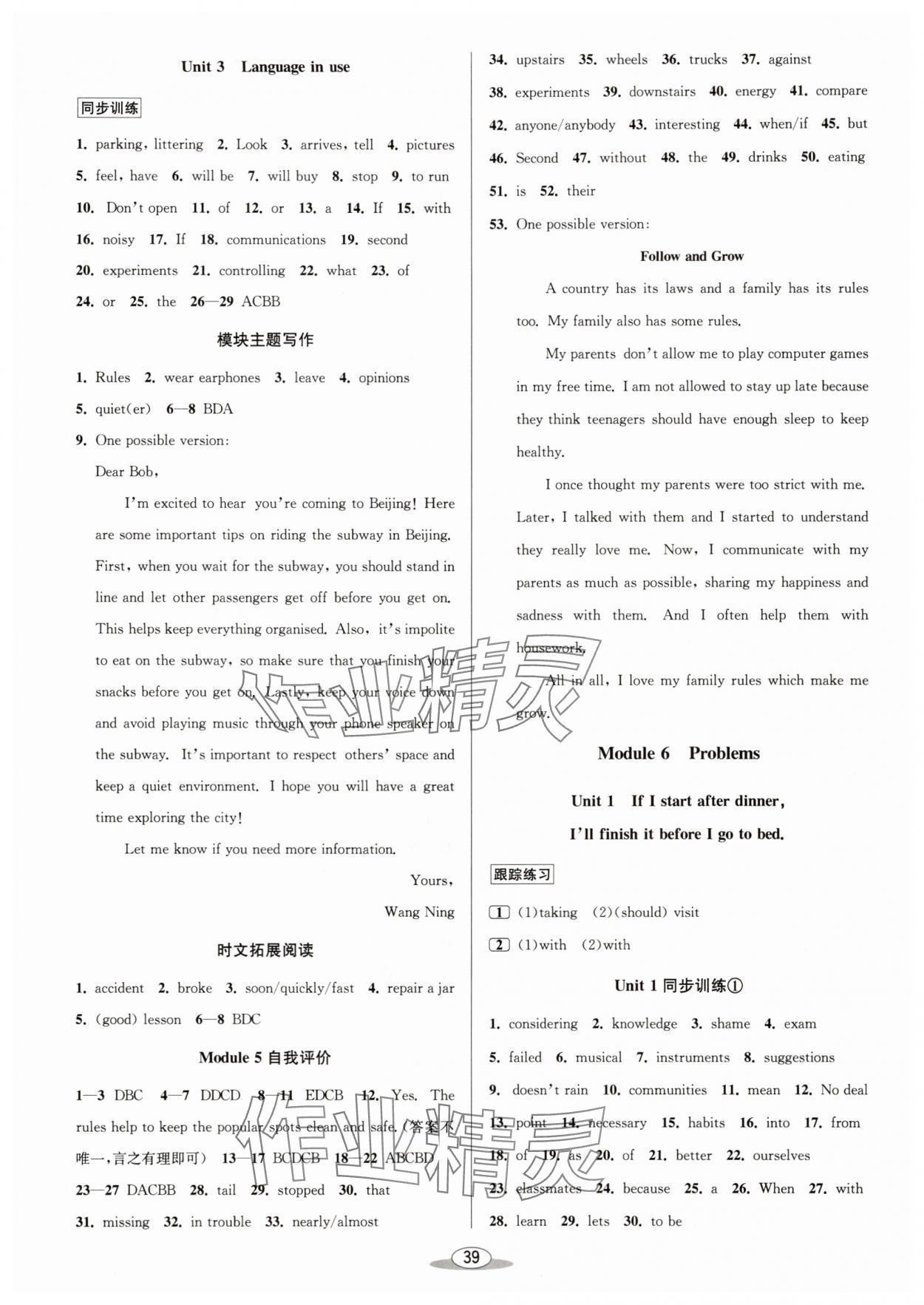 2025年教與學(xué)課程同步講練九年級英語全一冊外研版 第7頁