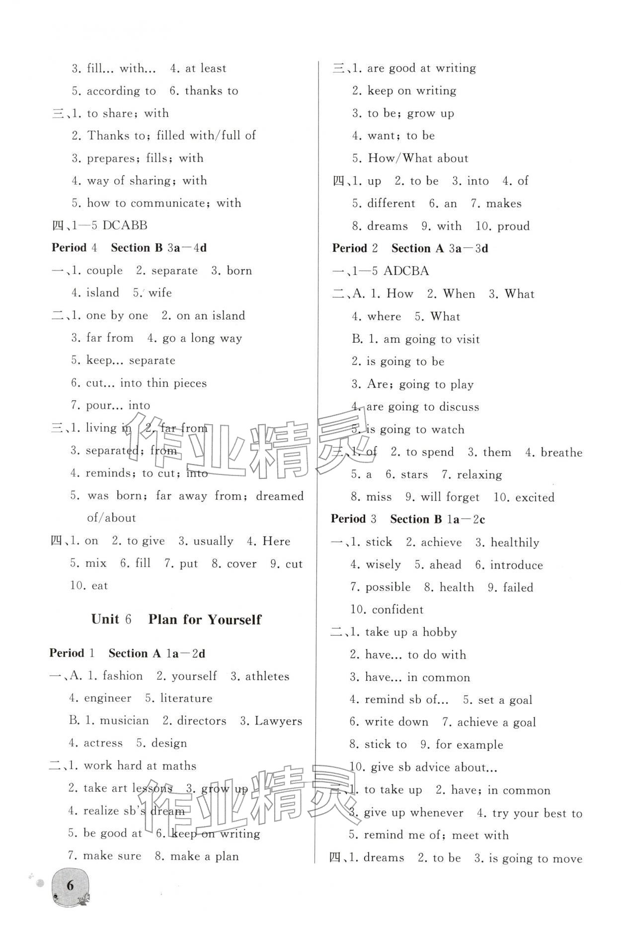 2025年同步練習冊智慧作業八年級英語上冊人教版 參考答案第6頁