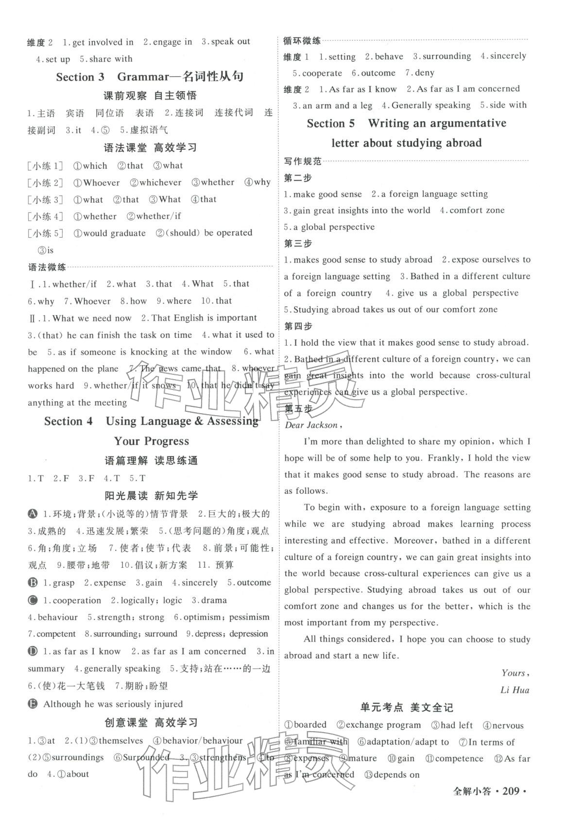 2025年赢在微点高中英语选择性必修第二册人教版轻松课堂微讲小本专版&nbsp;第3页