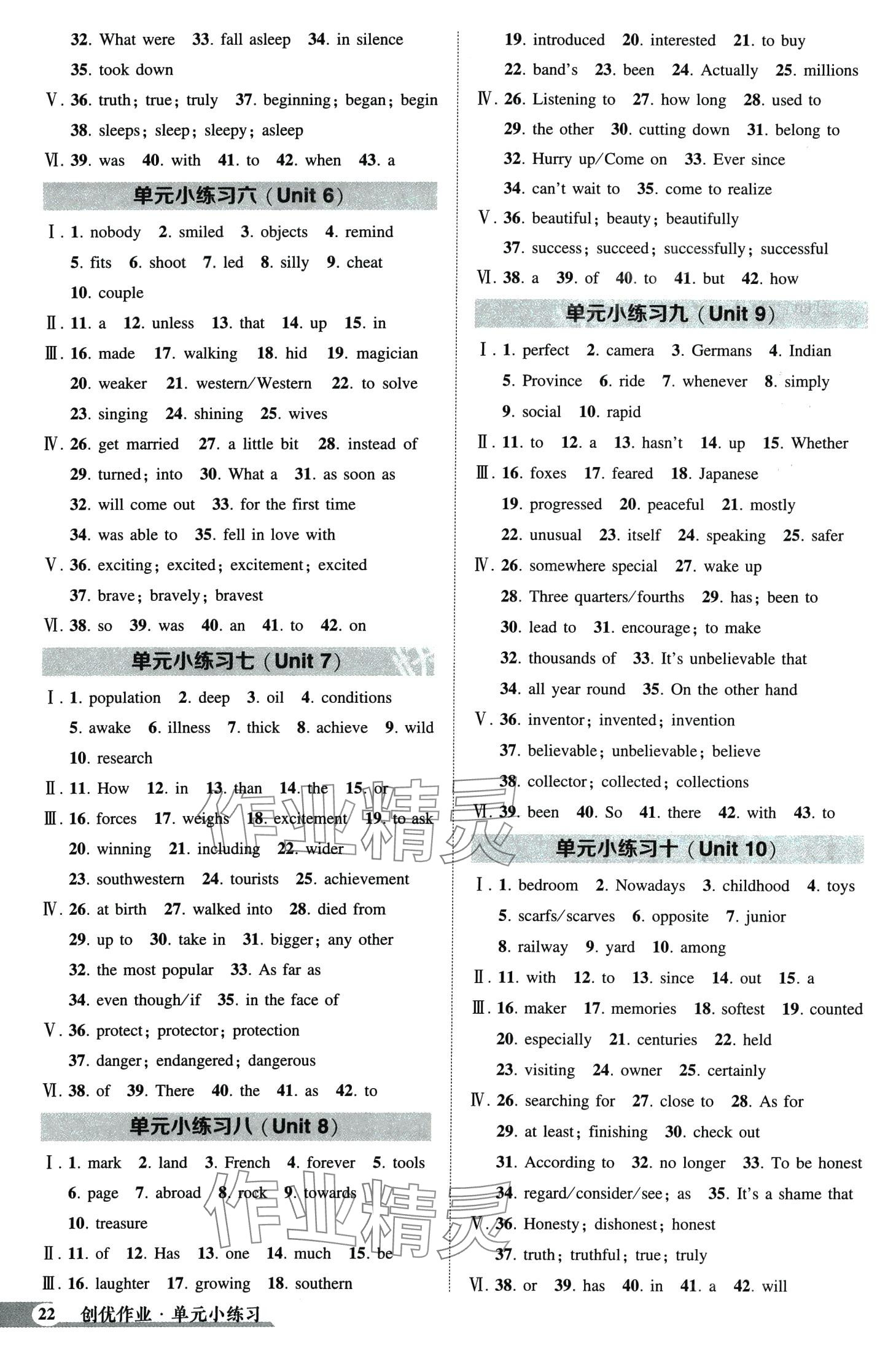 2024年狀元成才路創(chuàng)優(yōu)作業(yè)八年級英語下冊人教版 第2頁