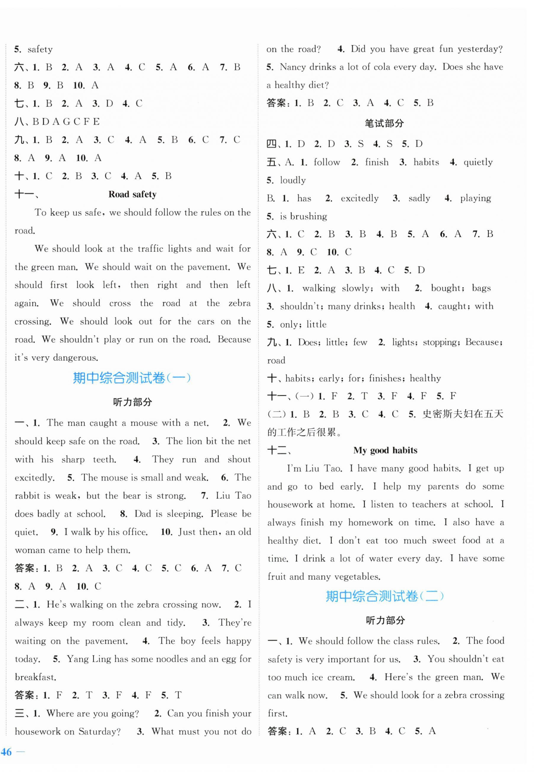 2025年江蘇金考卷六年級英語下冊譯林版 參考答案第4頁
