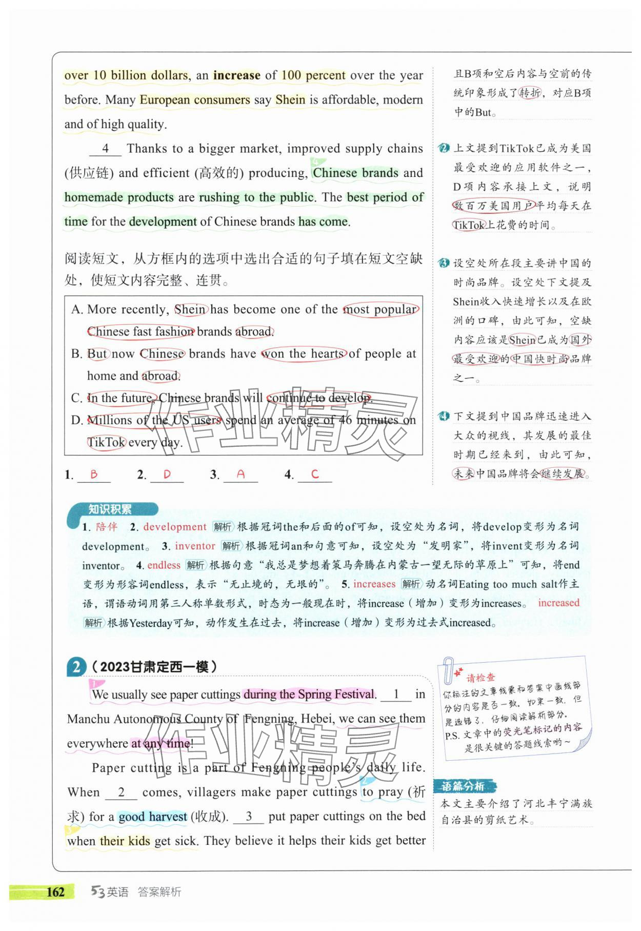 2025年53English九年級英語全一冊譯林版 第30頁